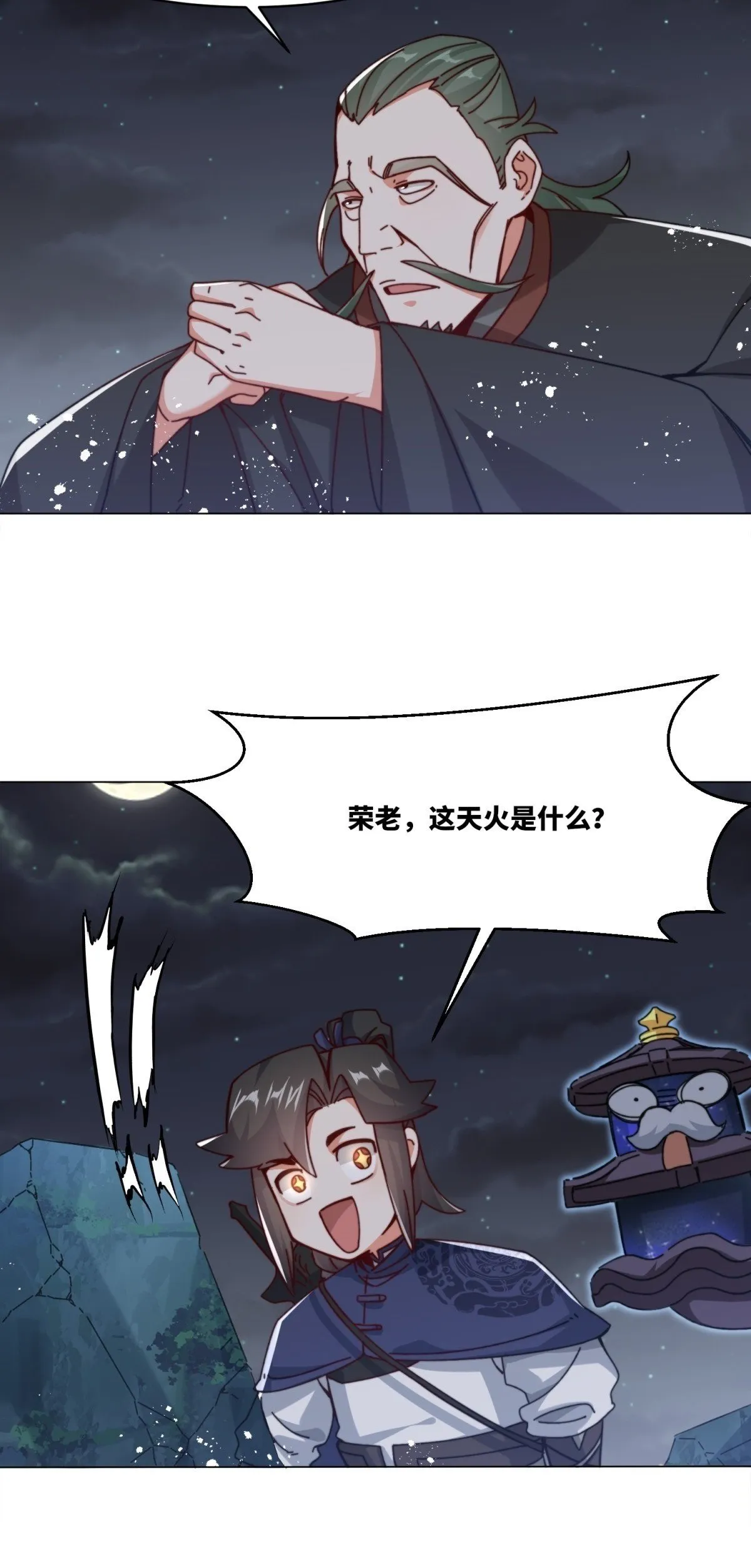 233-助你成皇境 第50页