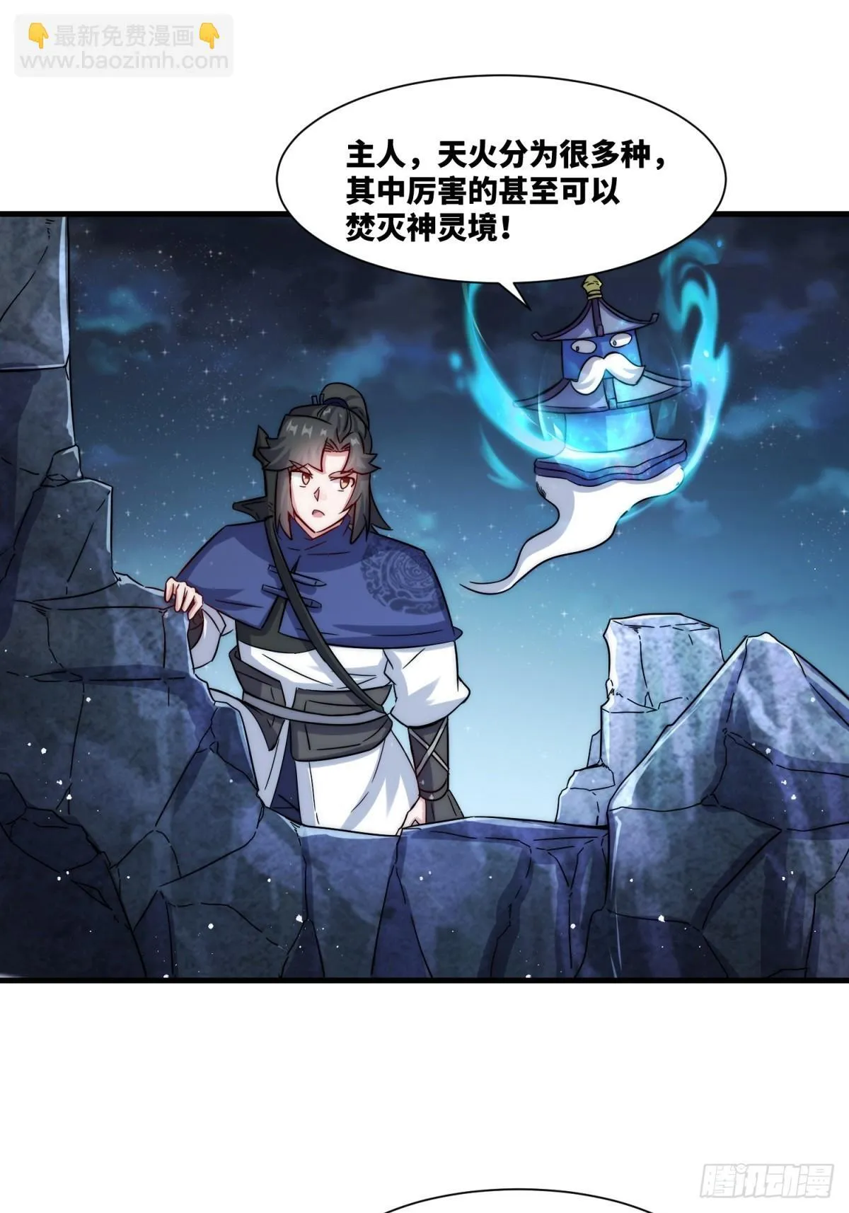 234-真皇之威不可逆 第3页