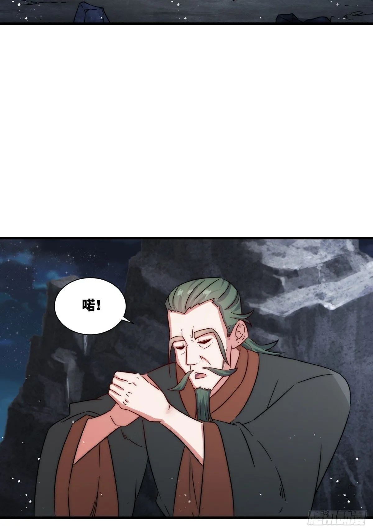 234-真皇之威不可逆 第6页