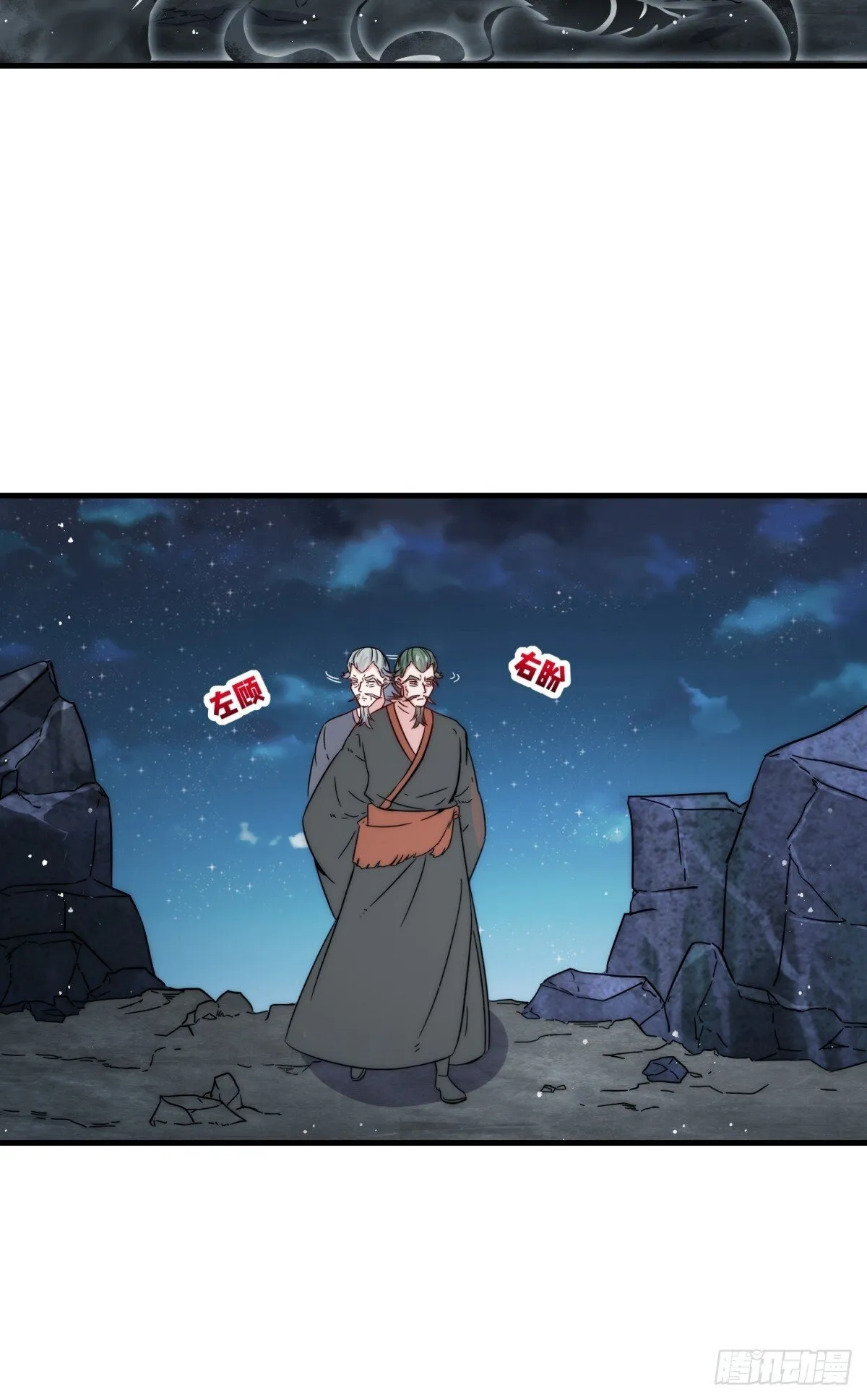 234-真皇之威不可逆 第8页