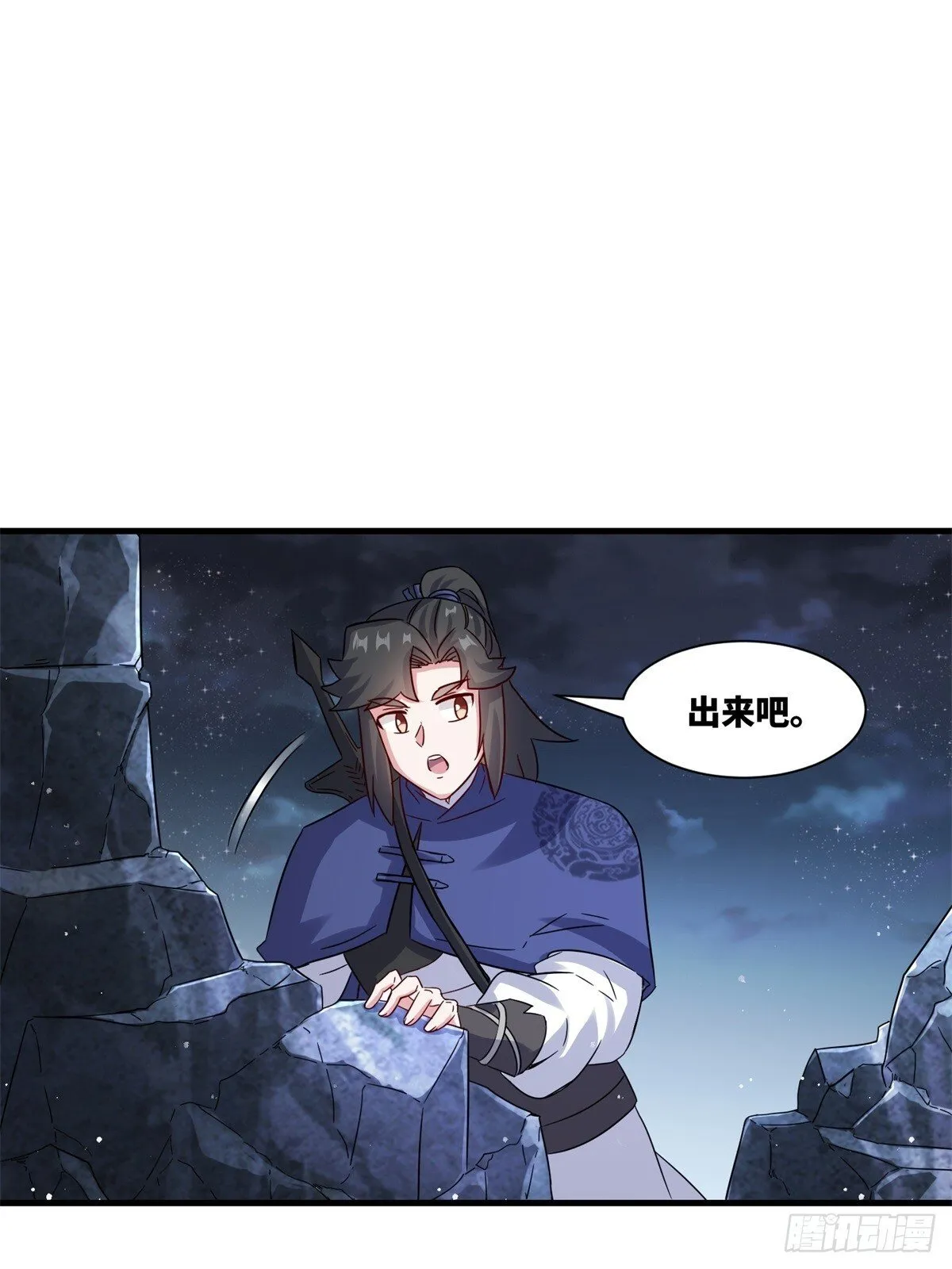 234-真皇之威不可逆 第10页