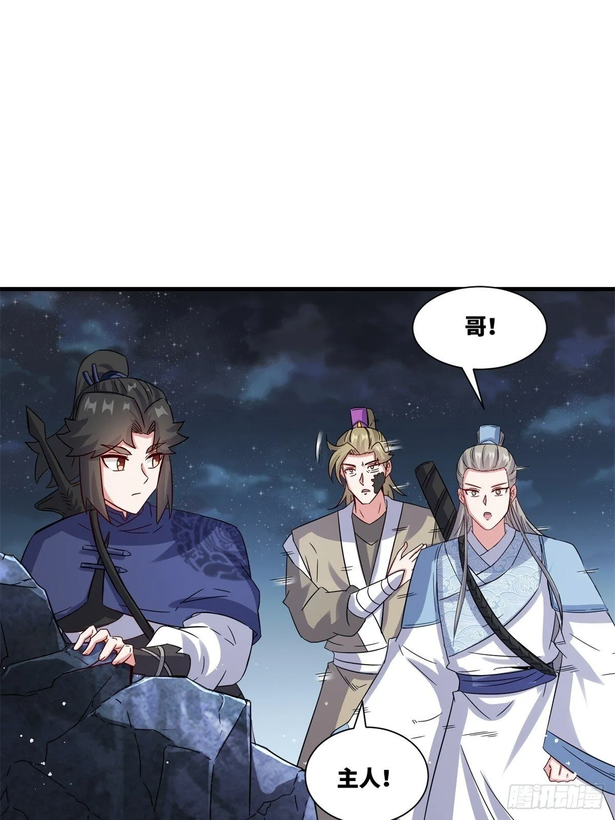 234-真皇之威不可逆 第11页