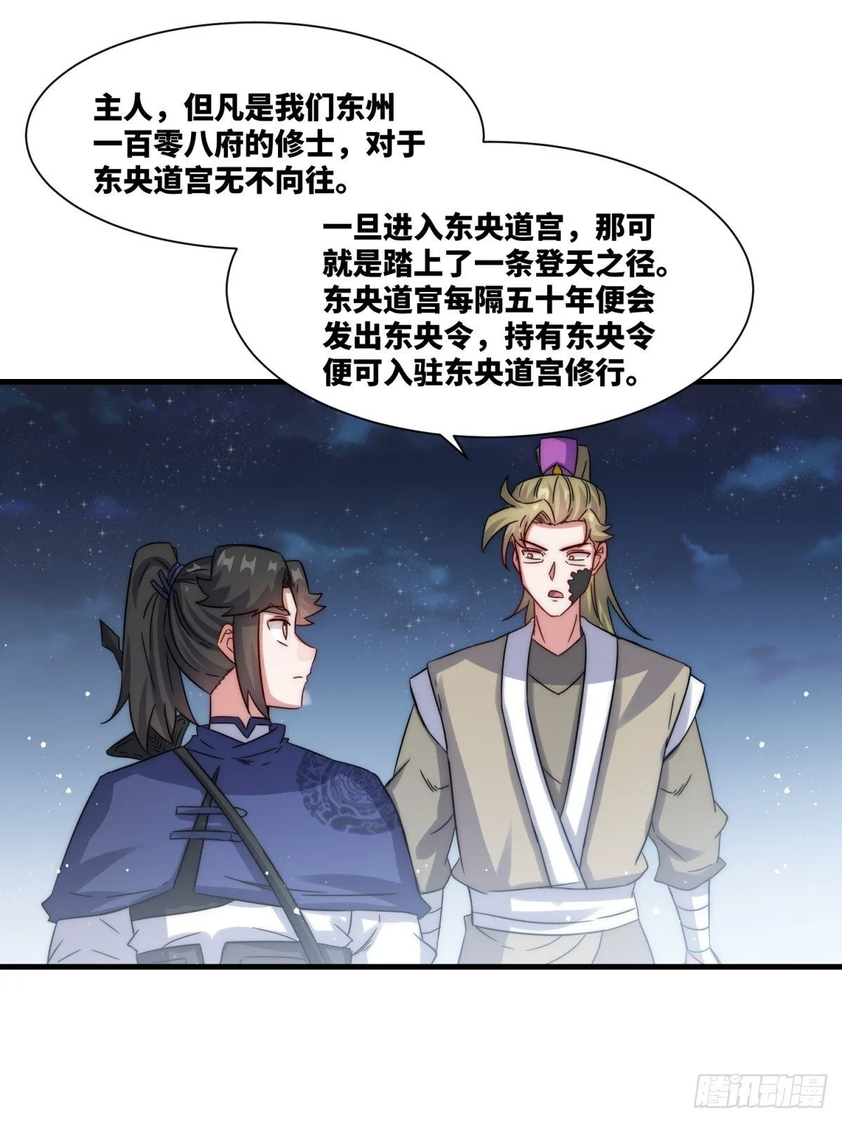 234-真皇之威不可逆 第15页