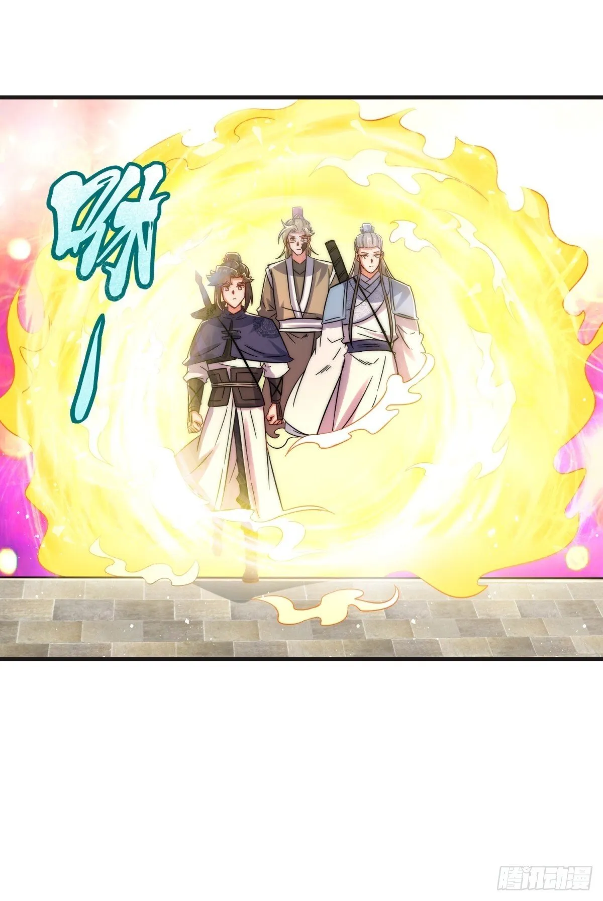 234-真皇之威不可逆 第26页
