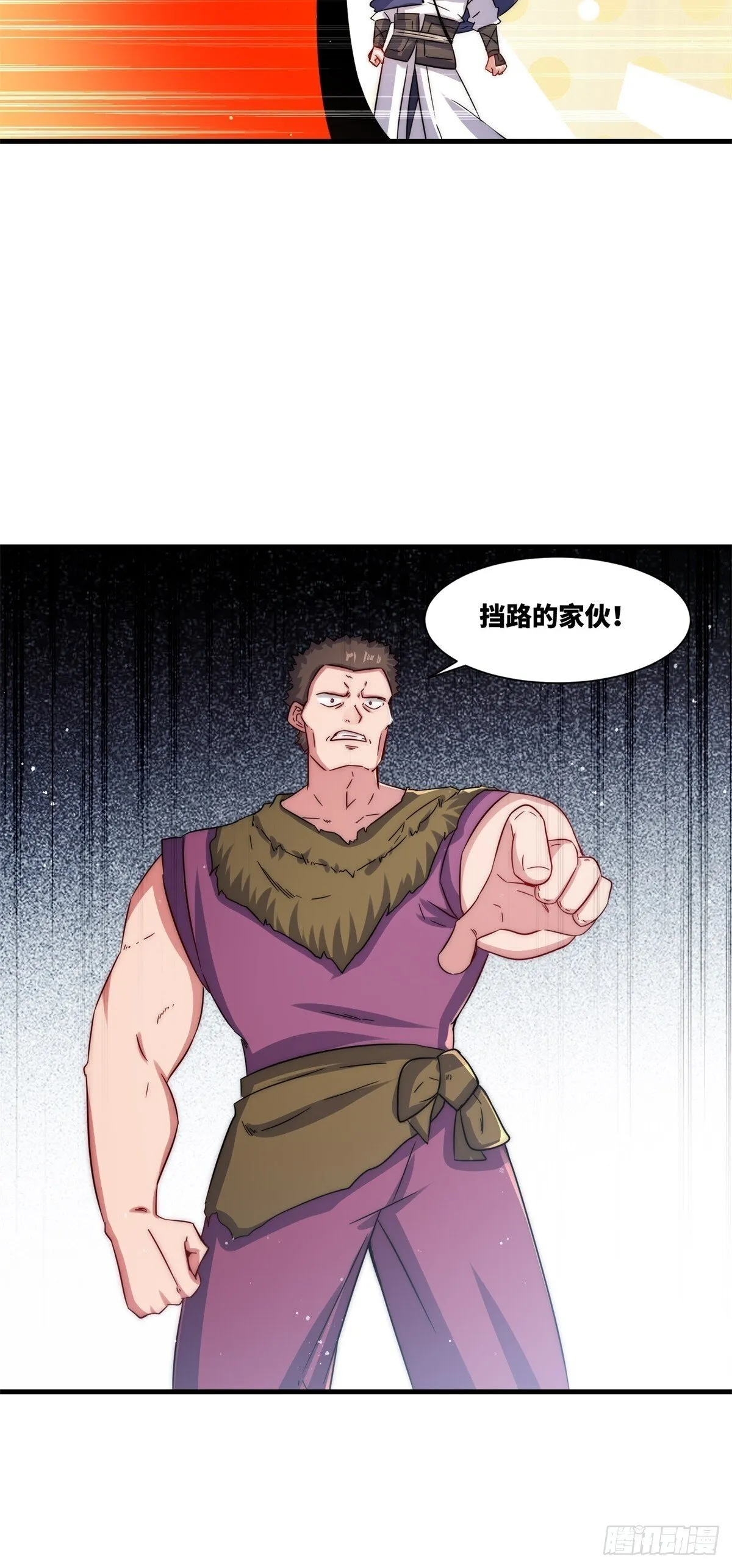 234-真皇之威不可逆 第30页
