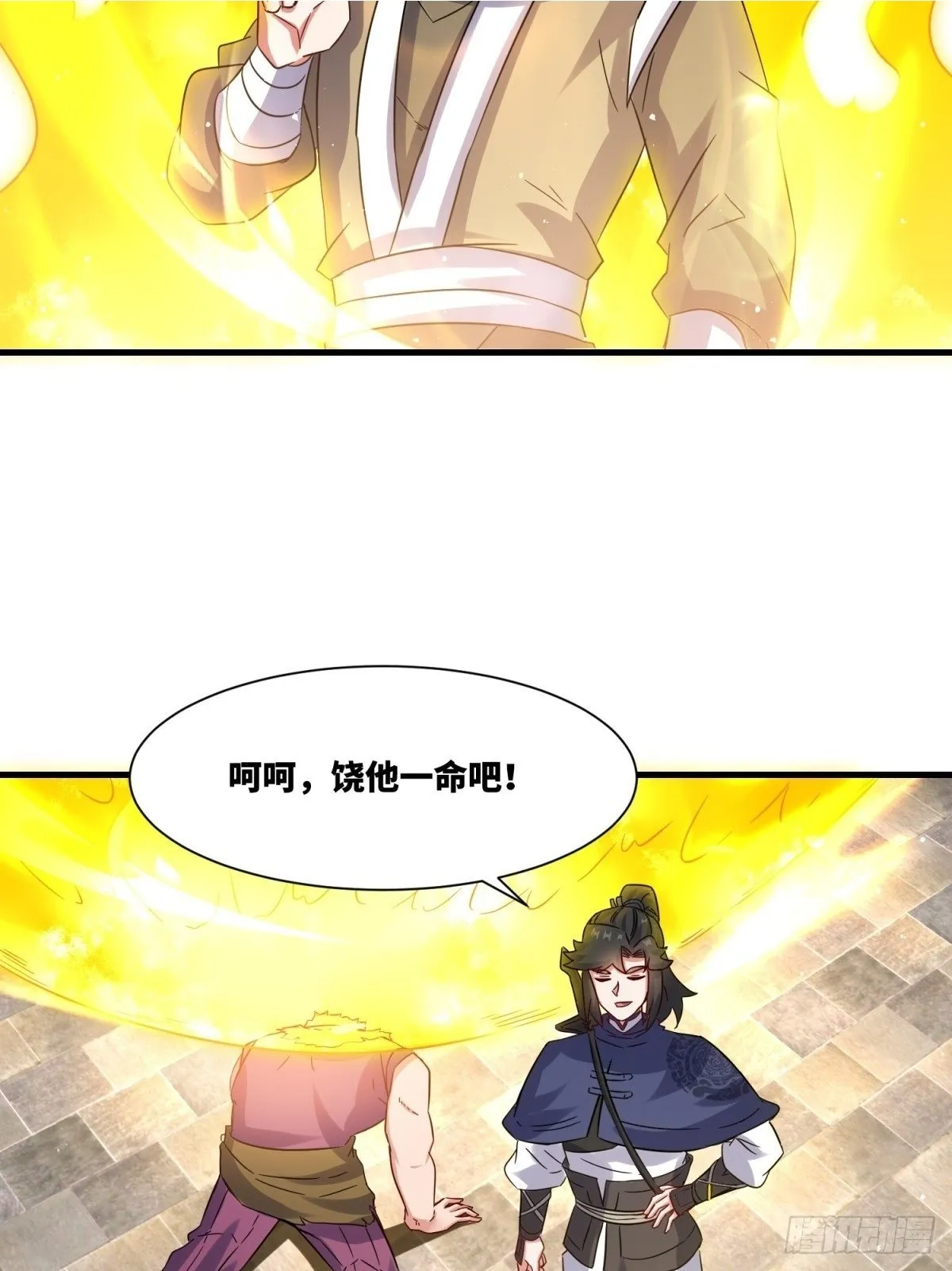 234-真皇之威不可逆 第35页