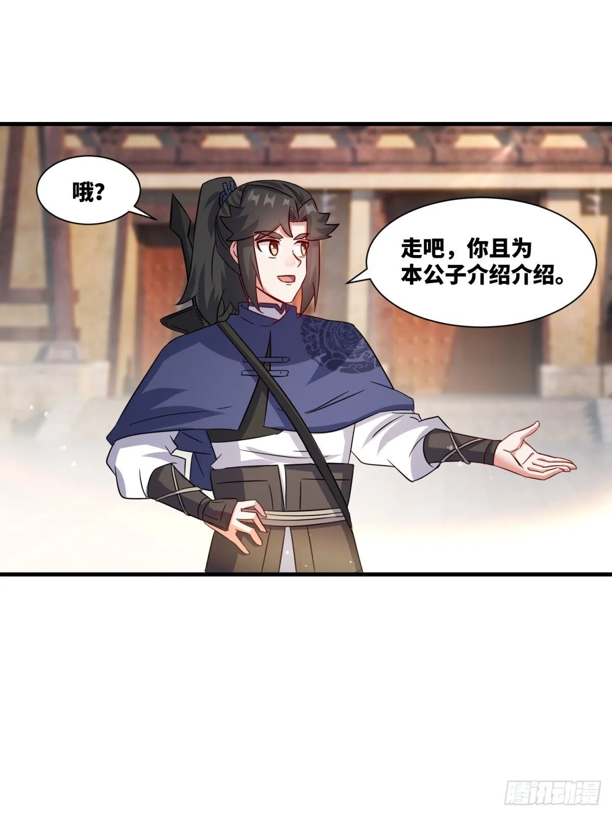 234-真皇之威不可逆 第38页