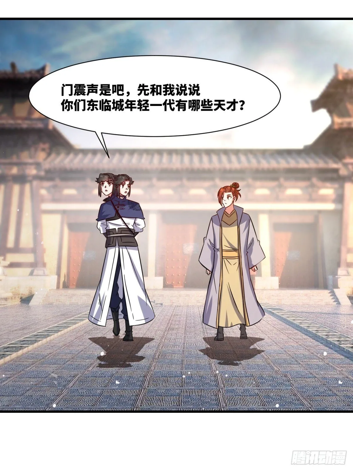 234-真皇之威不可逆 第39页