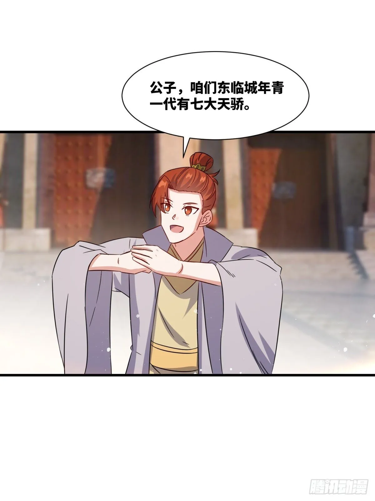 234-真皇之威不可逆 第40页