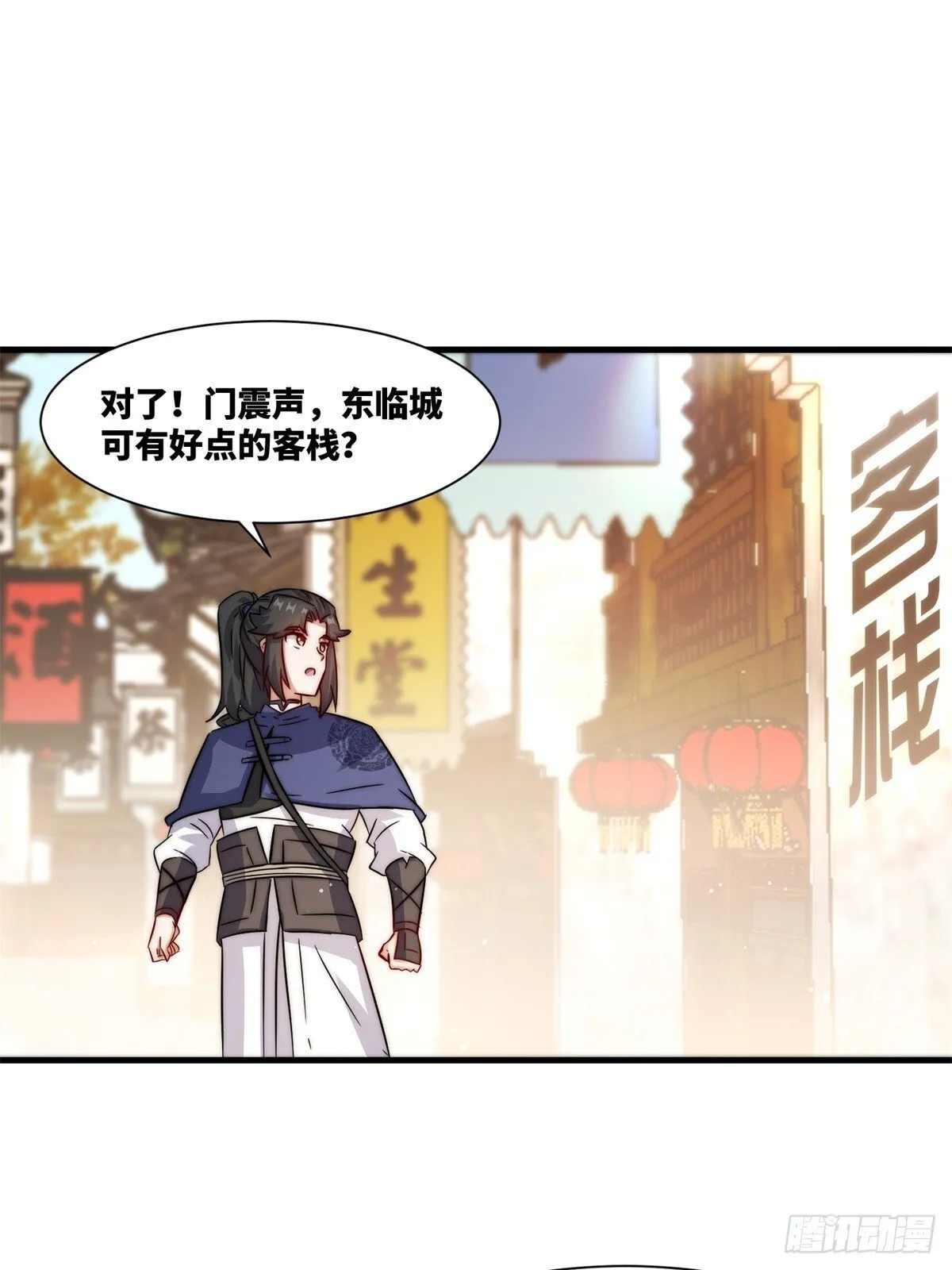 234-真皇之威不可逆 第45页