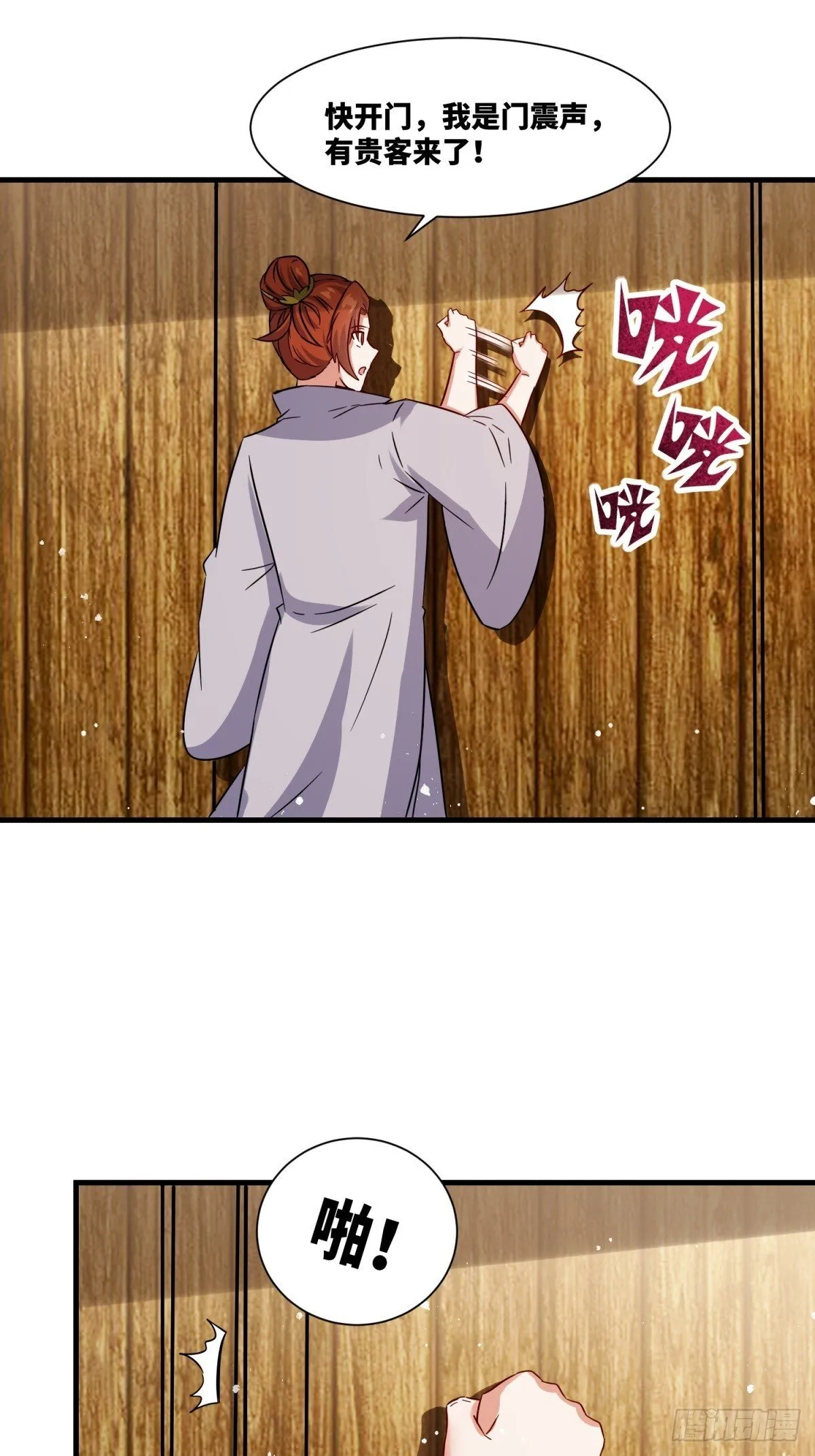 234-真皇之威不可逆 第49页