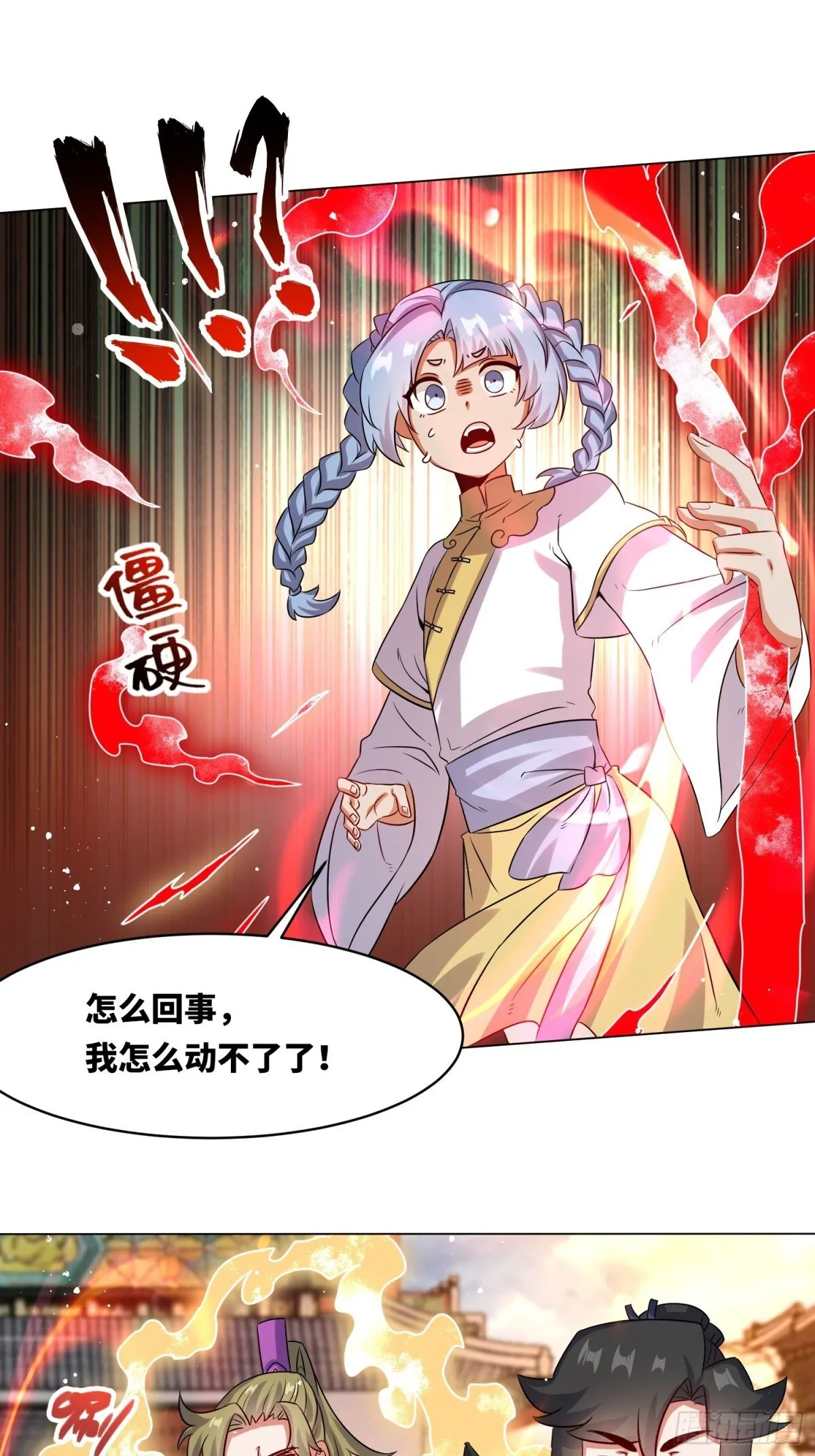 235-小丫头片子 第8页
