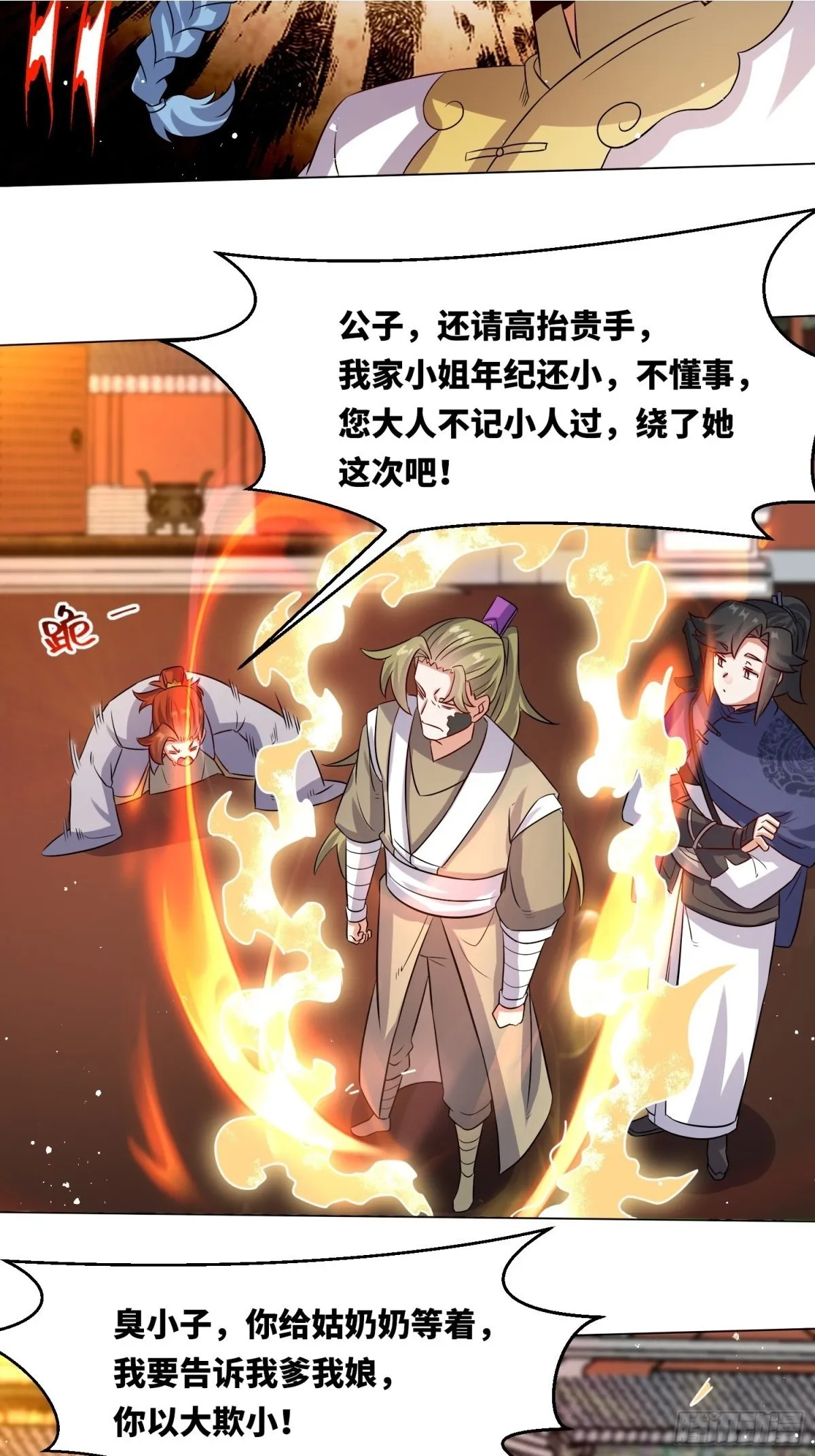 235-小丫头片子 第10页