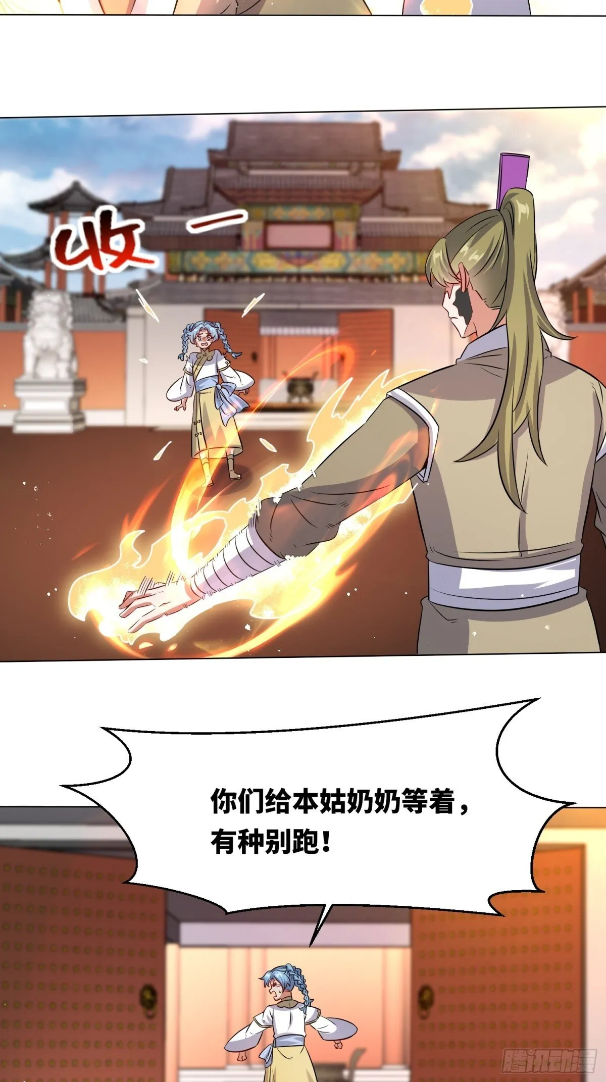 235-小丫头片子 第12页