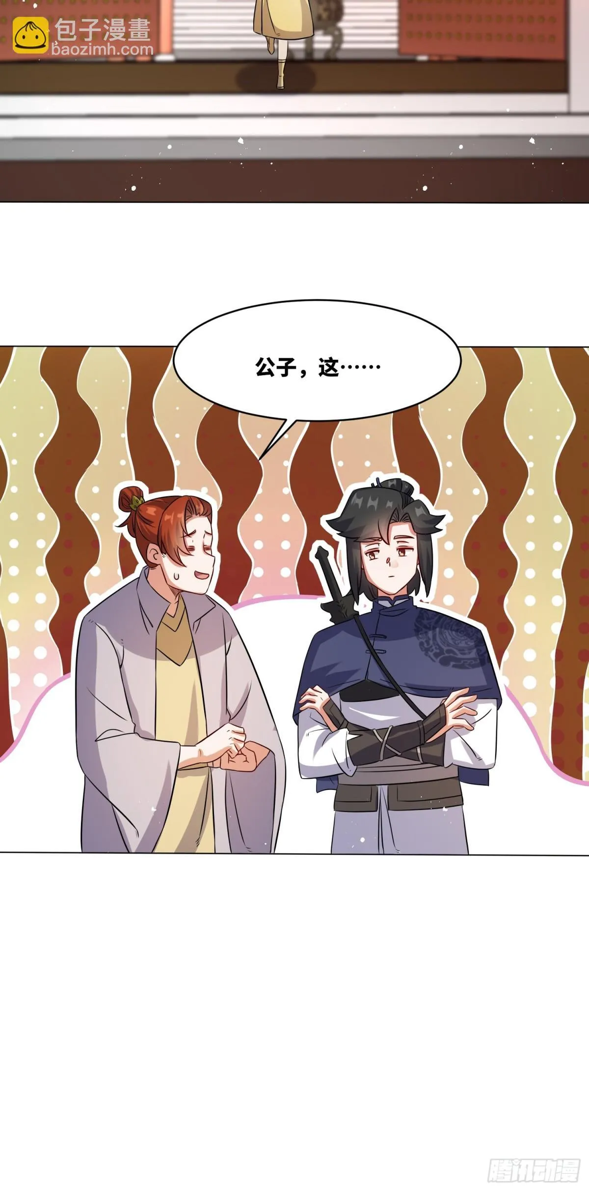 235-小丫头片子 第13页
