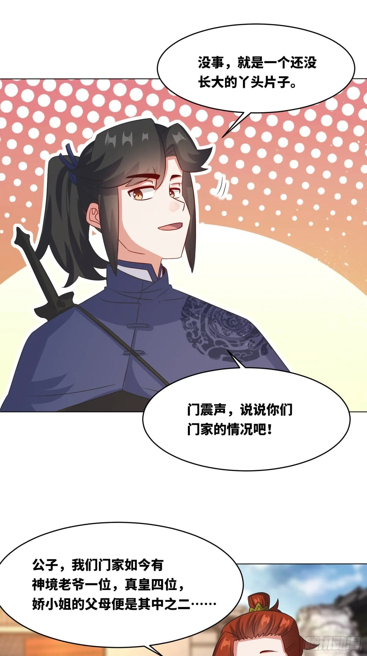 235-小丫头片子 第14页