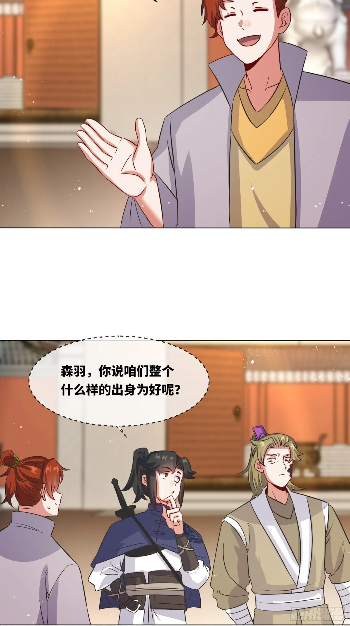 235-小丫头片子 第15页