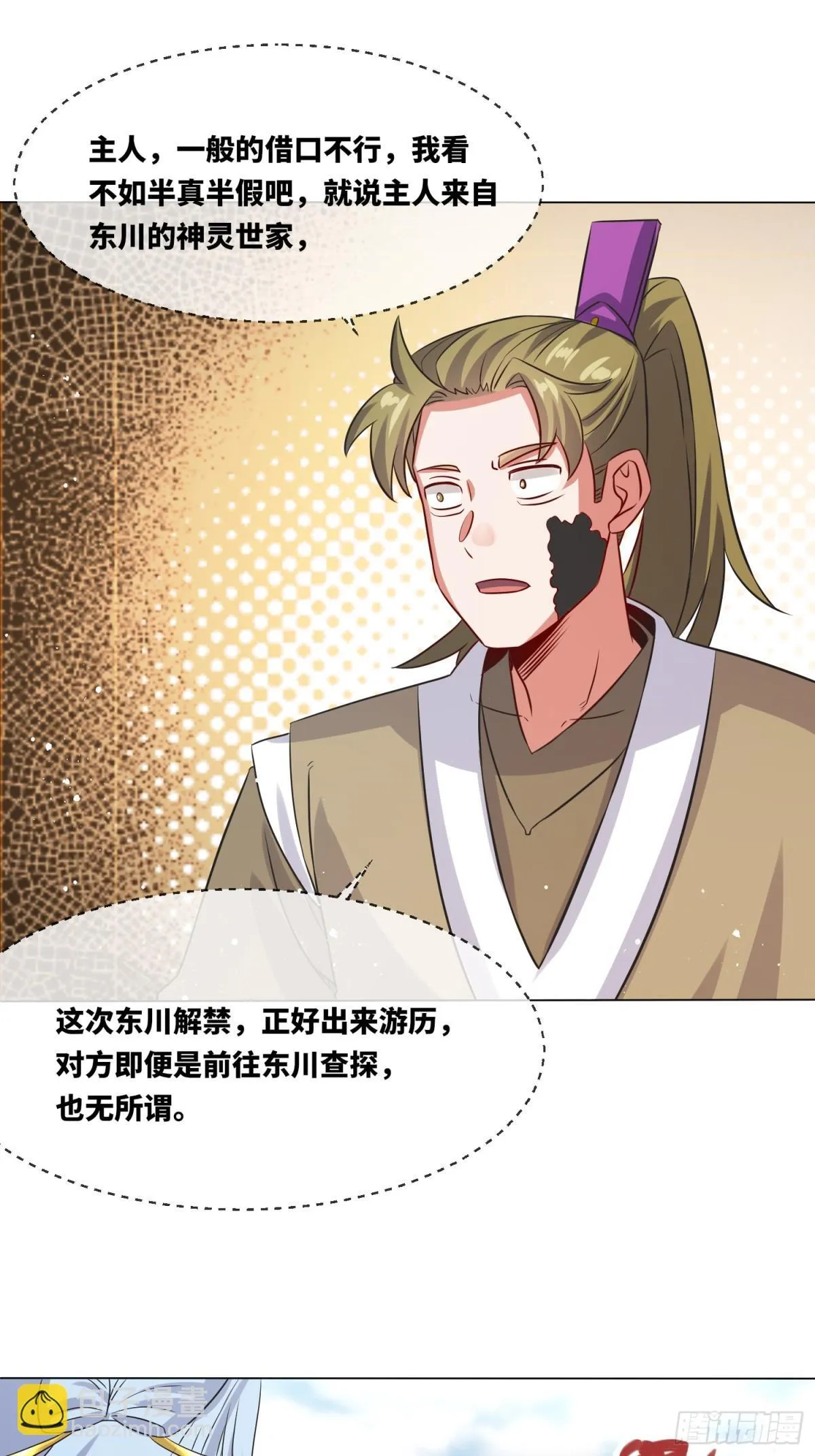 235-小丫头片子 第16页