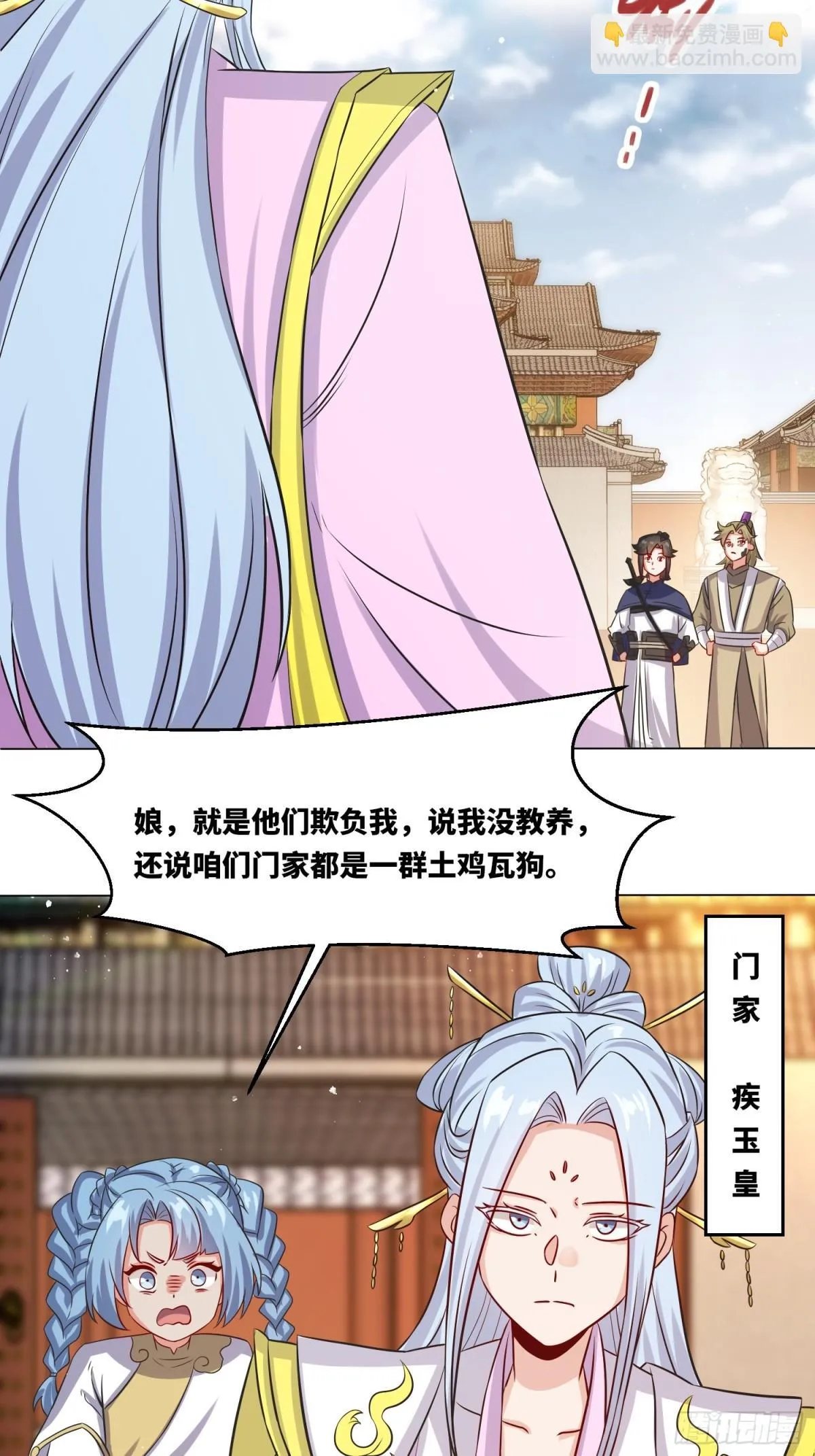 235-小丫头片子 第17页
