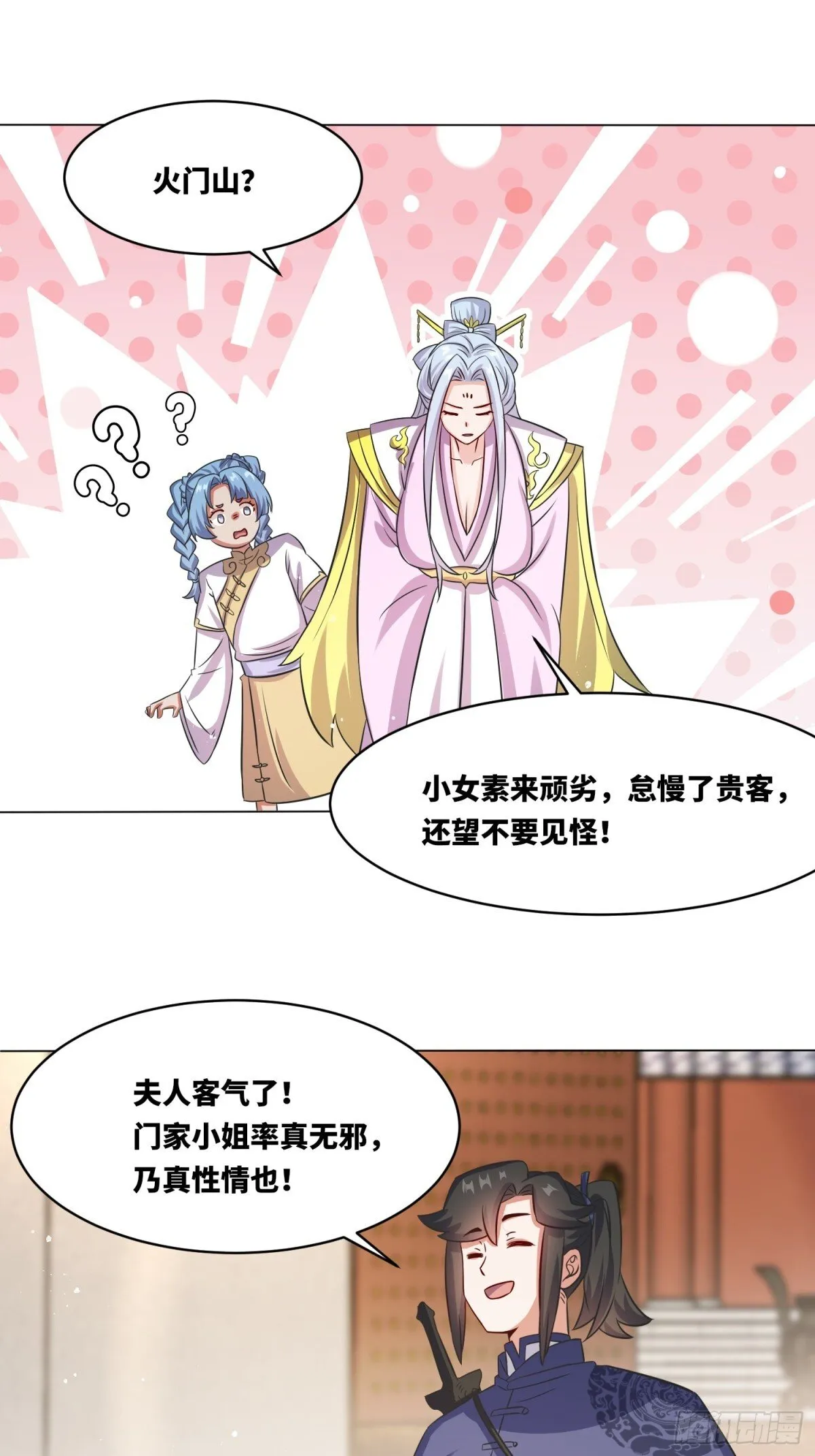 235-小丫头片子 第20页