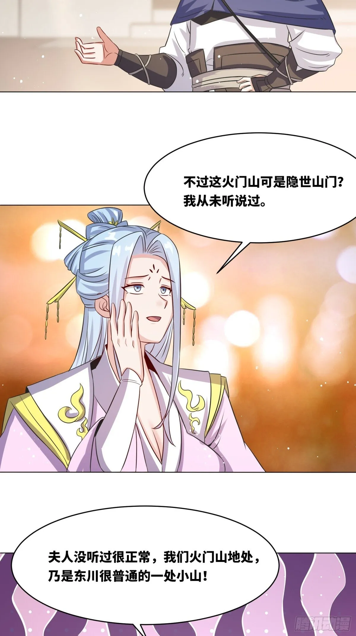 235-小丫头片子 第21页