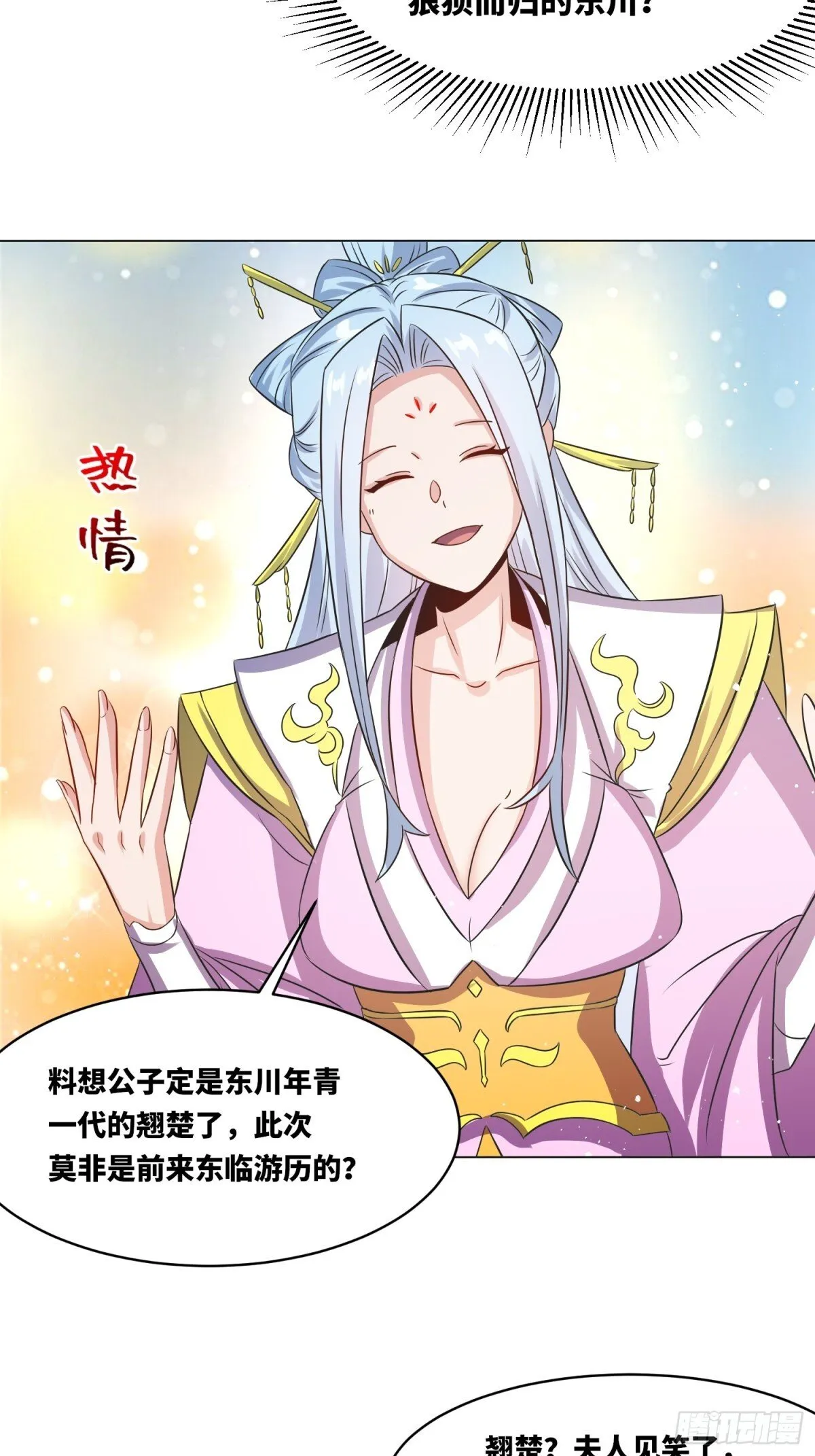 235-小丫头片子 第23页