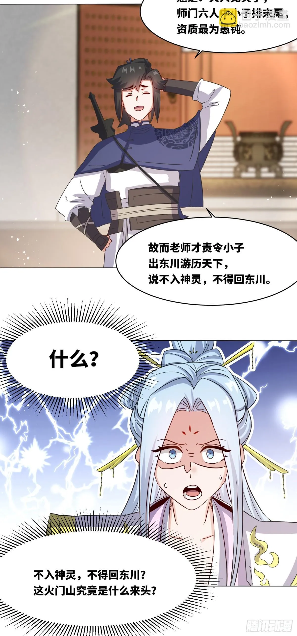 235-小丫头片子 第24页
