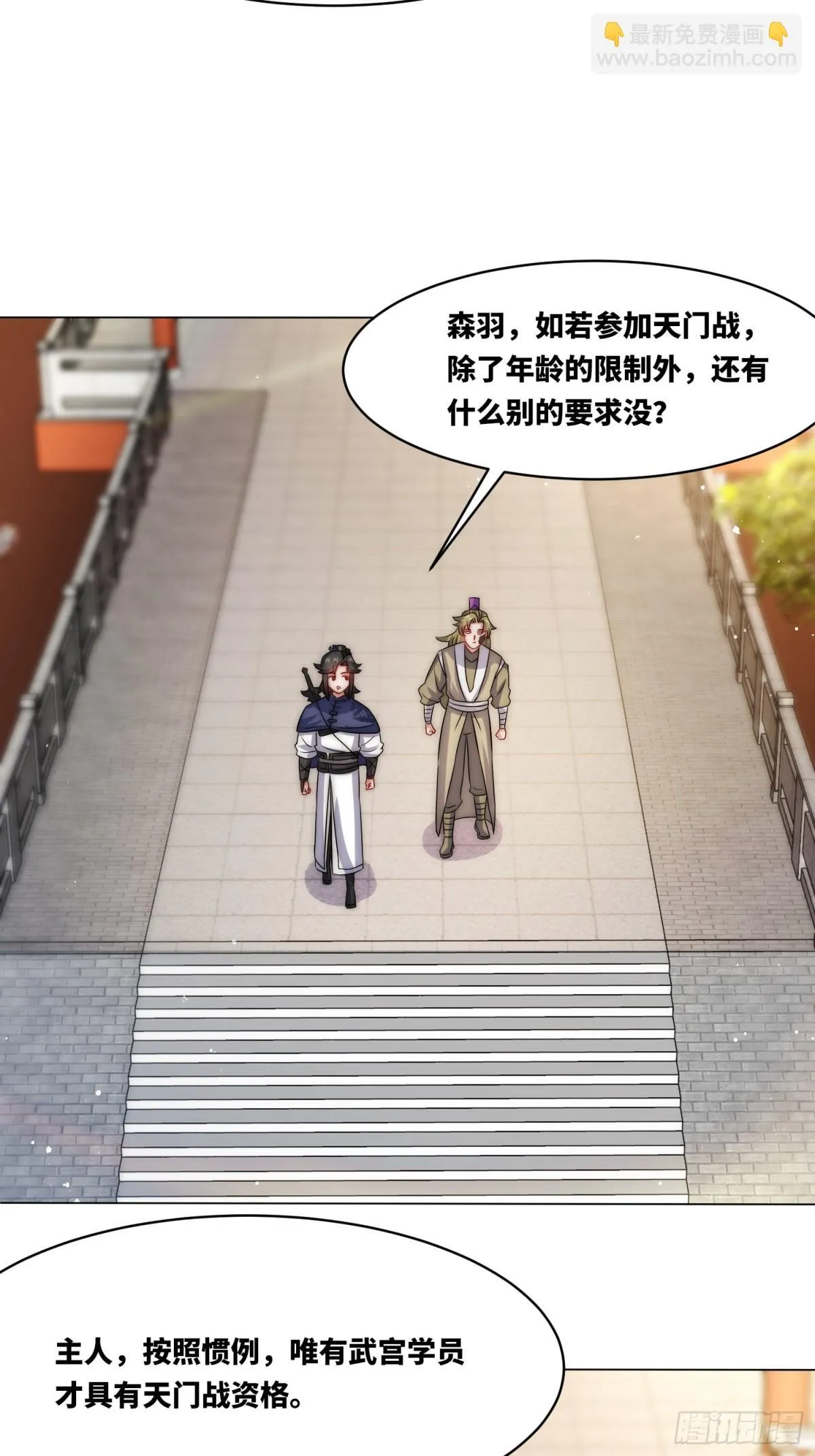 235-小丫头片子 第27页