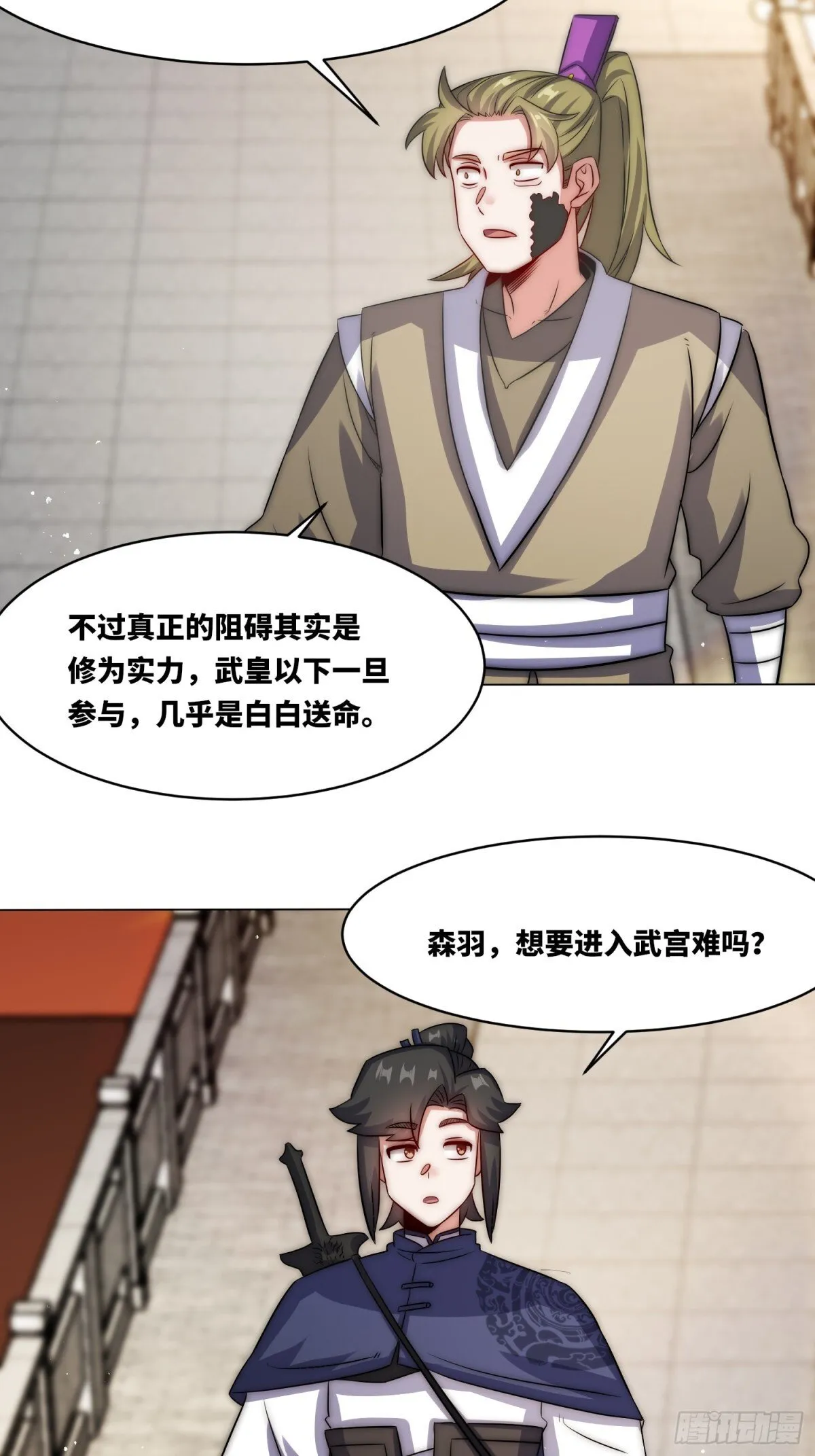 235-小丫头片子 第28页