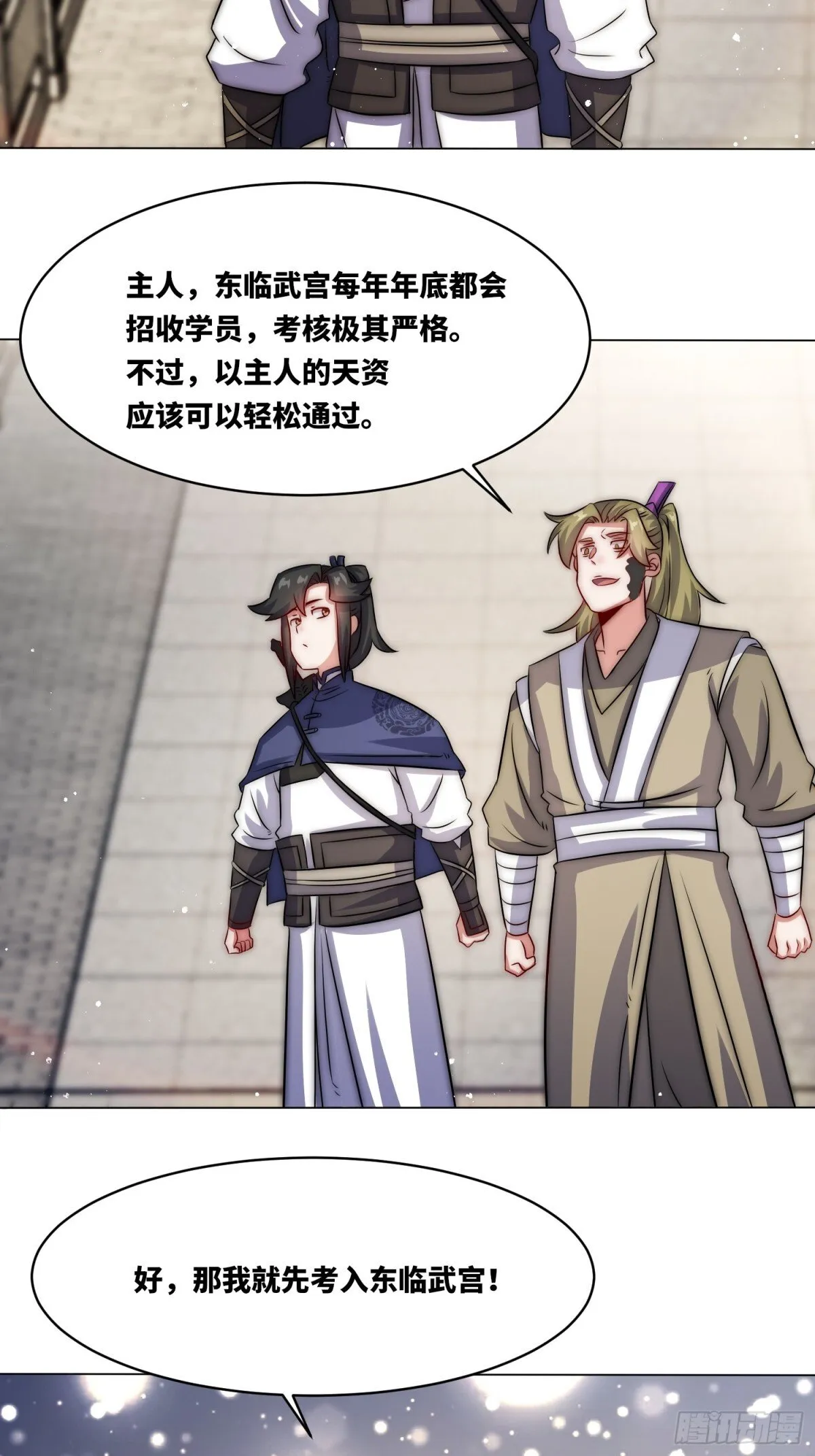 235-小丫头片子 第29页