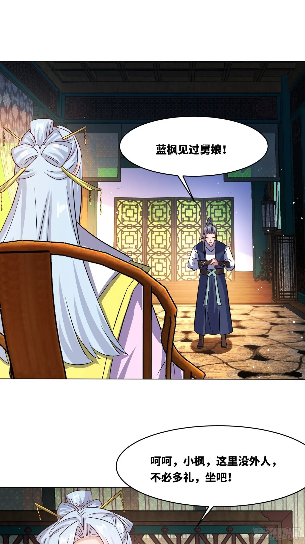 235-小丫头片子 第31页