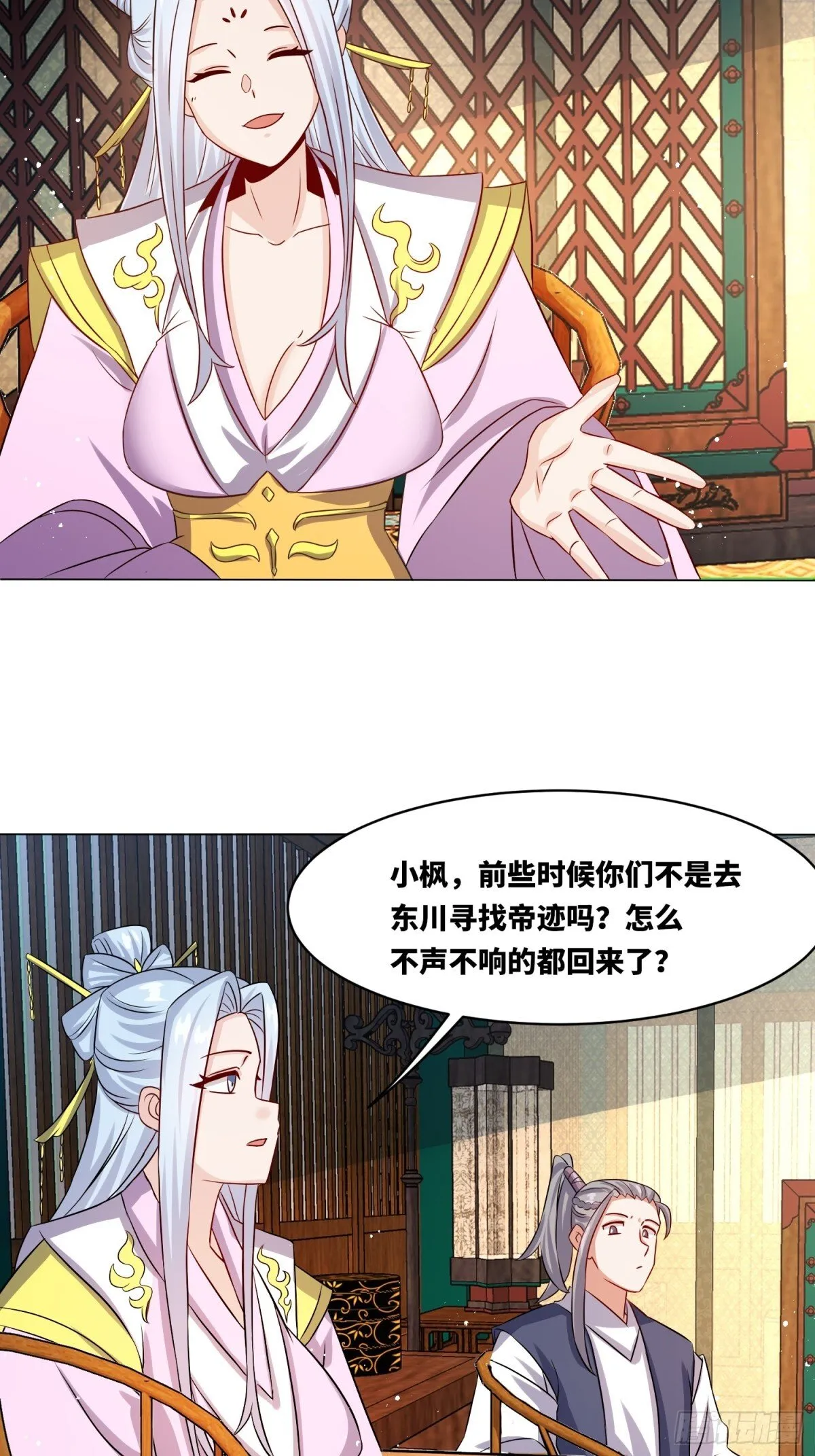 235-小丫头片子 第32页