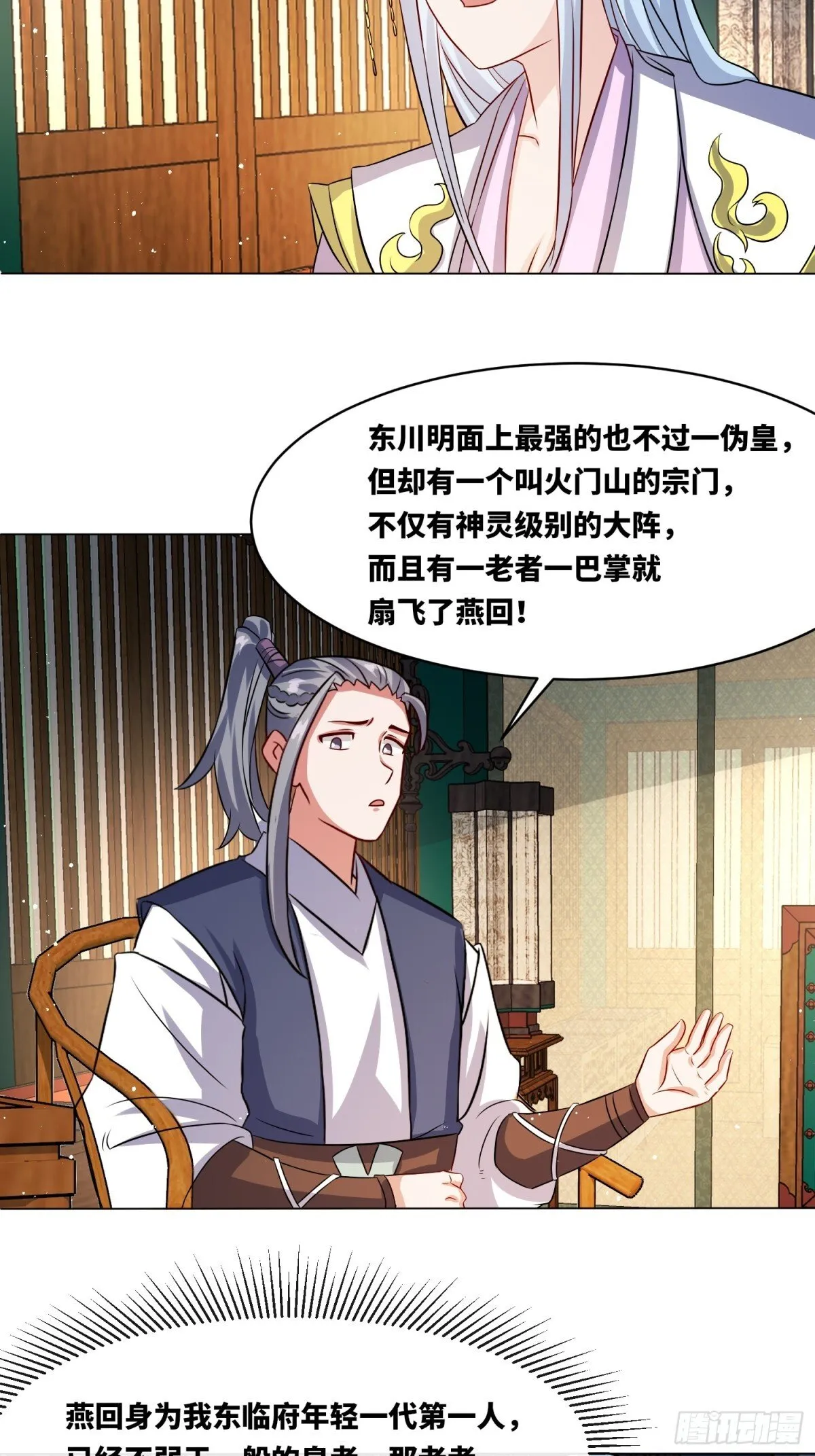 235-小丫头片子 第34页