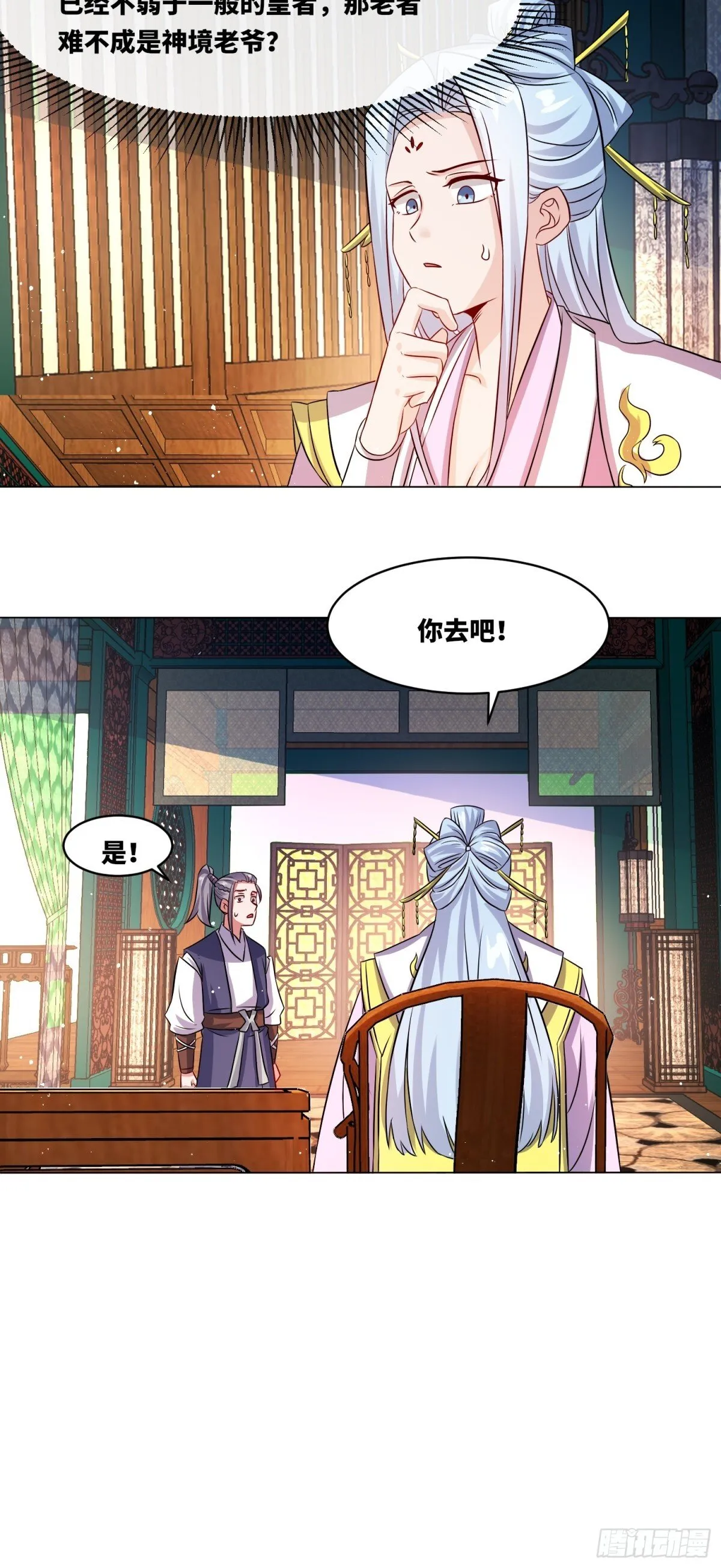 235-小丫头片子 第35页