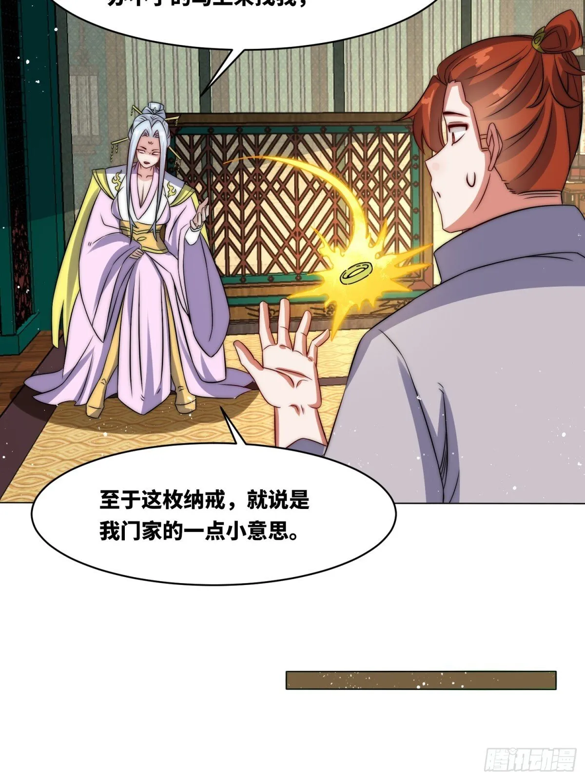 235-小丫头片子 第38页