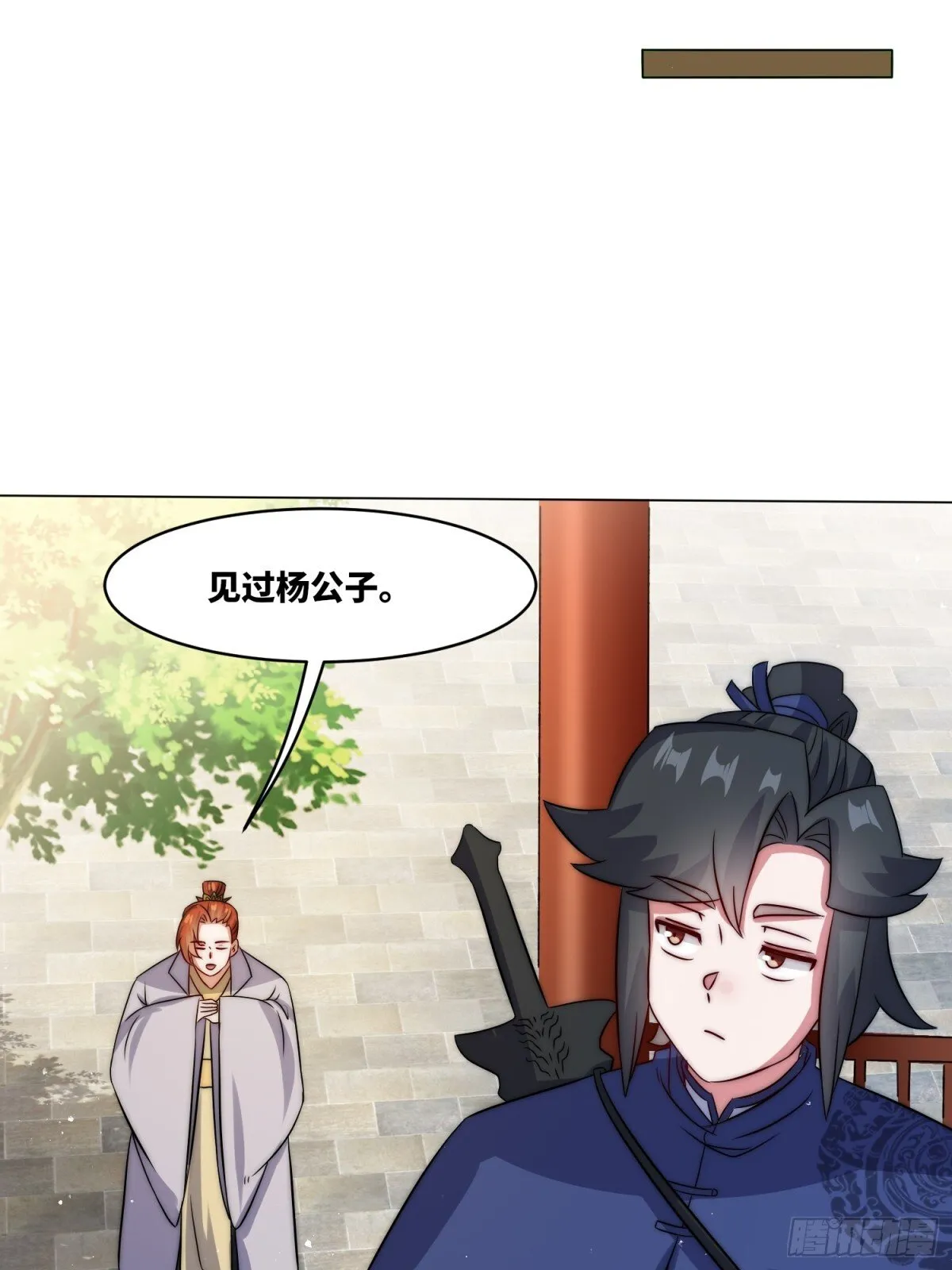 235-小丫头片子 第39页