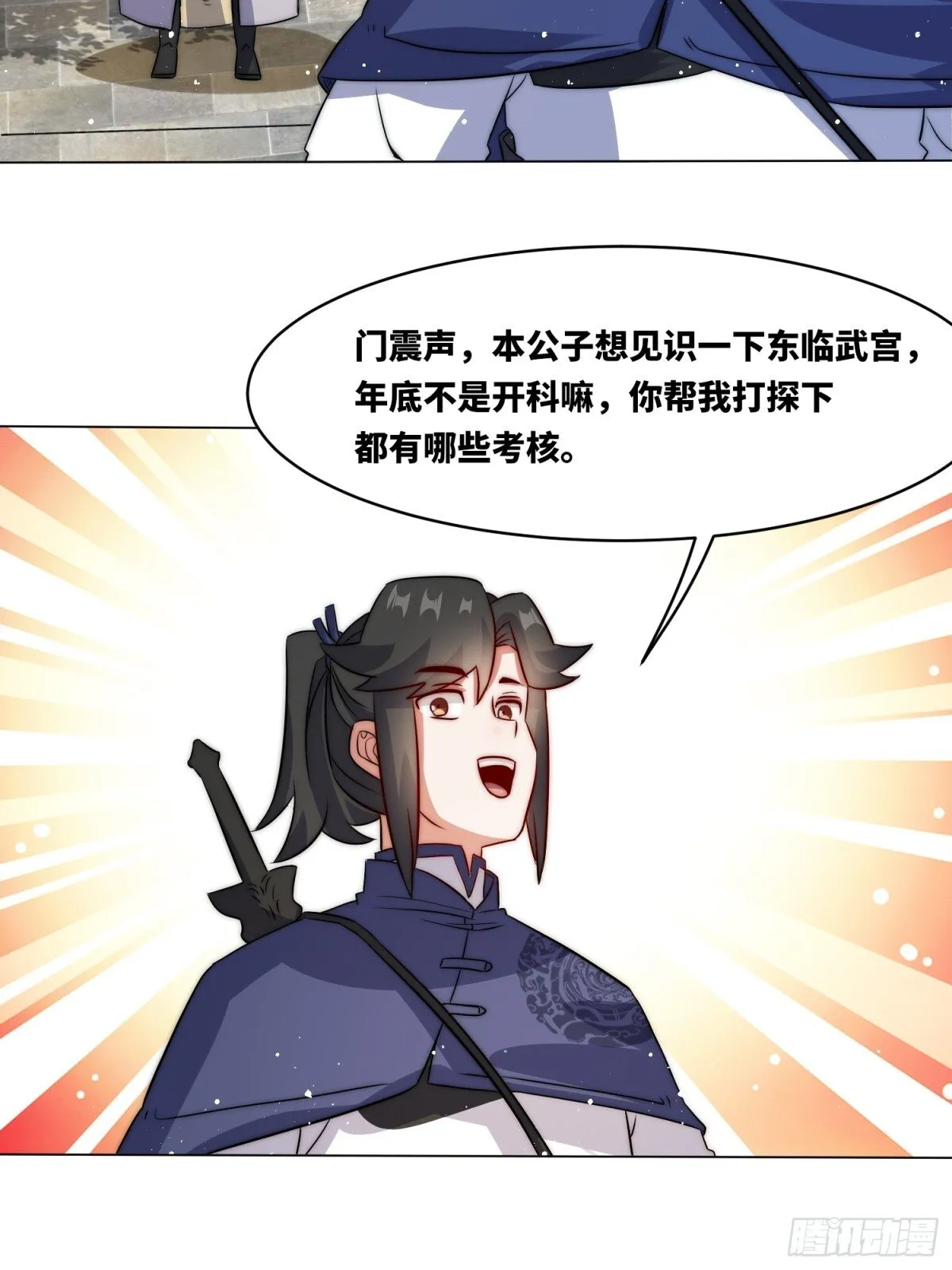 235-小丫头片子 第40页