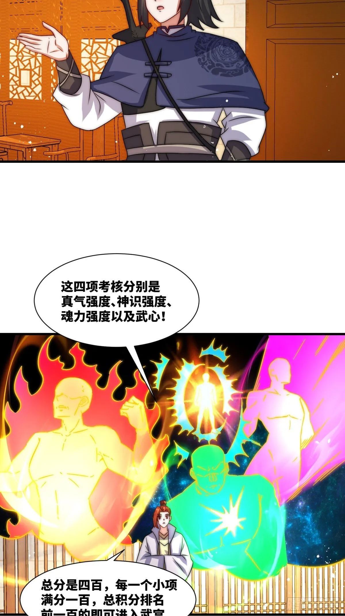 236-门狂中毒 第4页