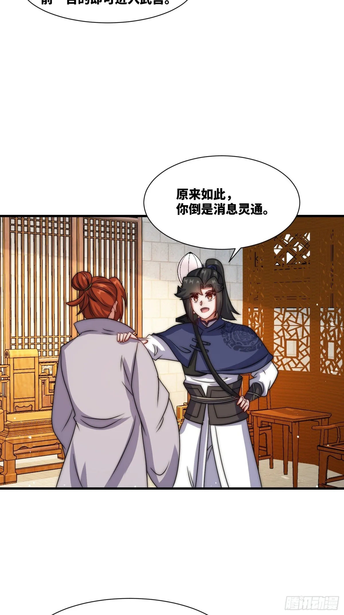236-门狂中毒 第5页