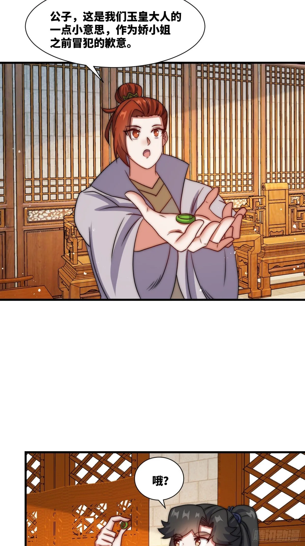 236-门狂中毒 第6页