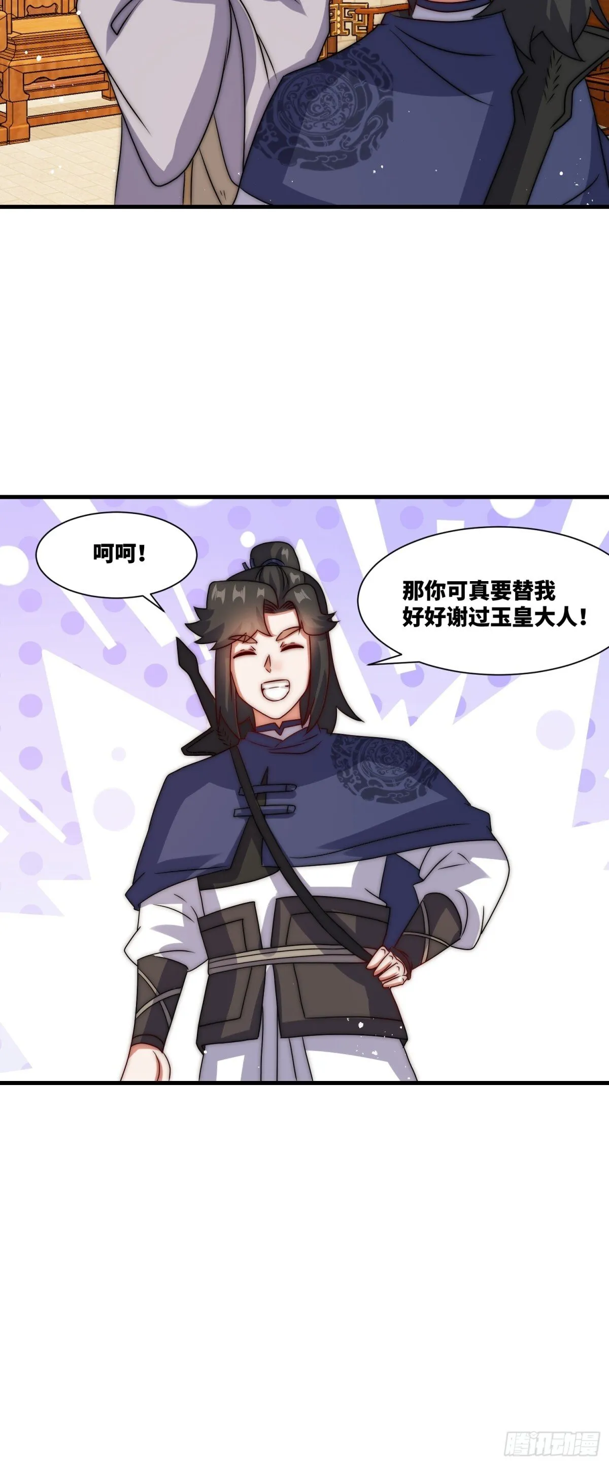 236-门狂中毒 第8页