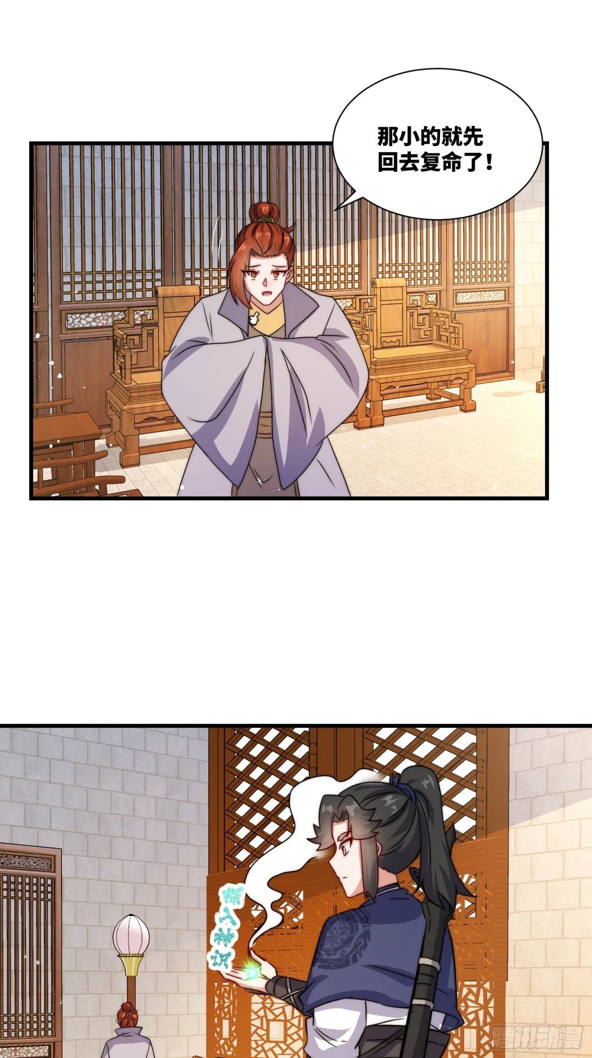 236-门狂中毒 第9页