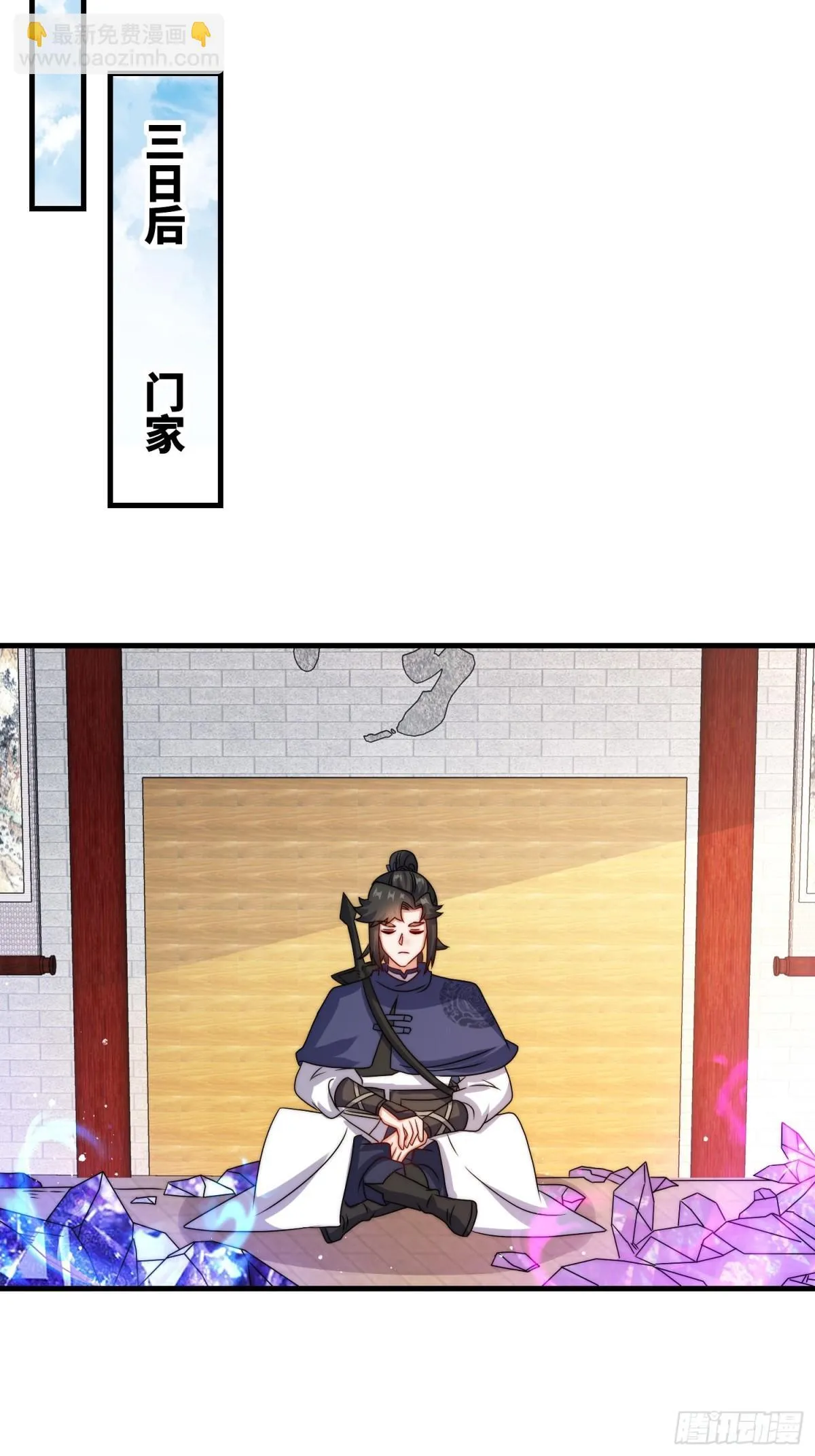 236-门狂中毒 第13页