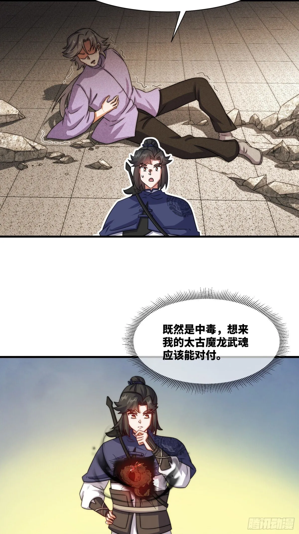 236-门狂中毒 第17页