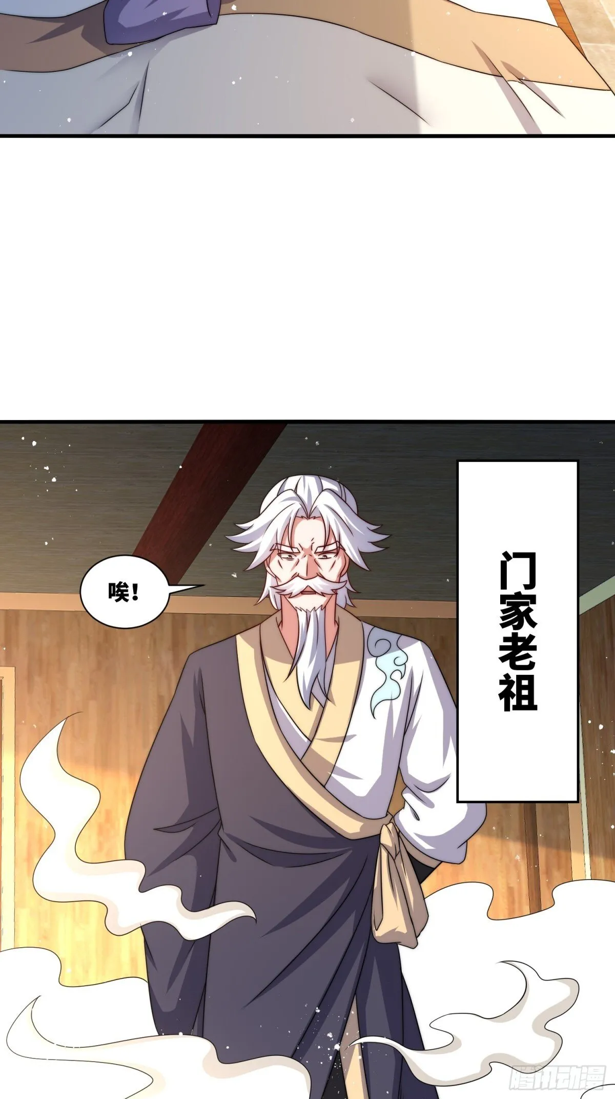 236-门狂中毒 第25页
