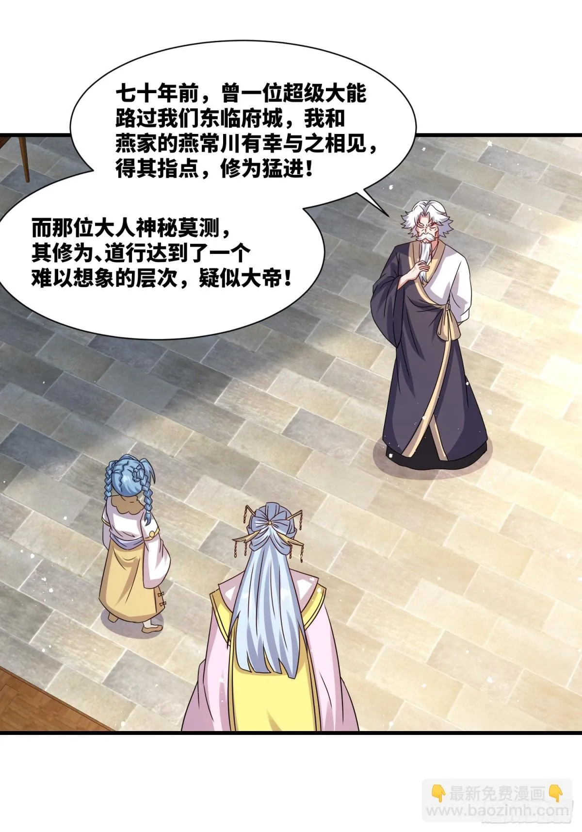 236-门狂中毒 第27页