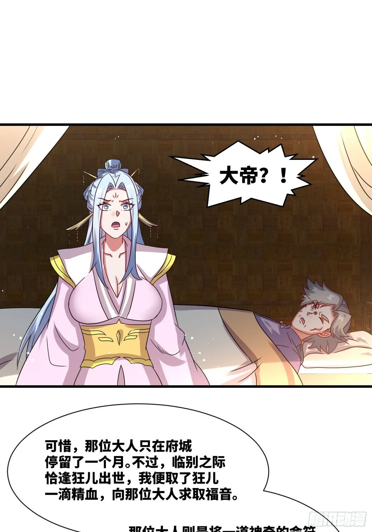 236-门狂中毒 第28页