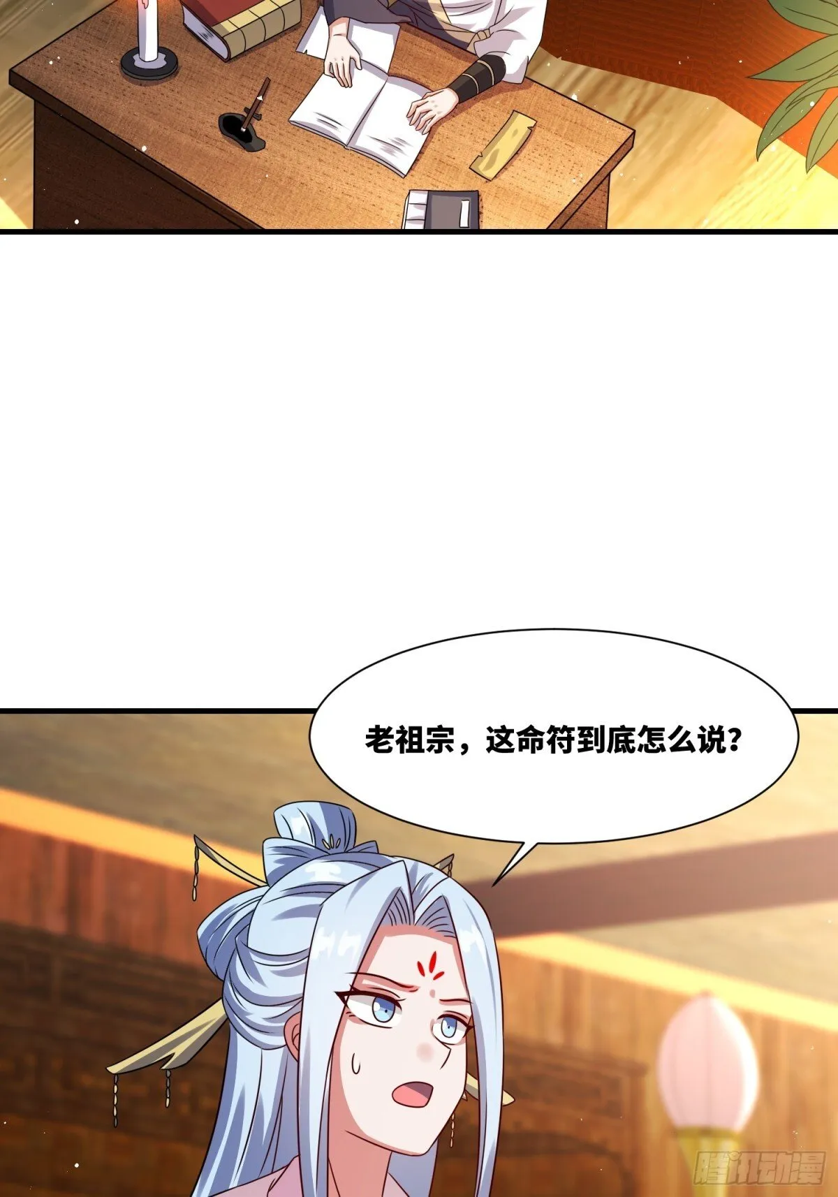 236-门狂中毒 第31页