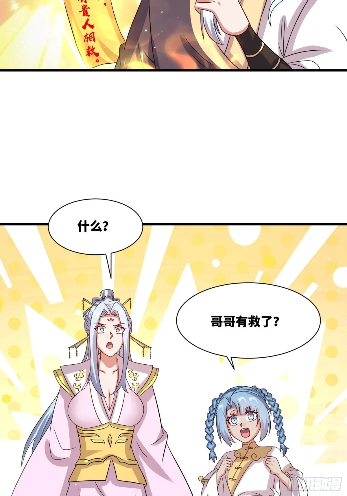 236-门狂中毒 第33页