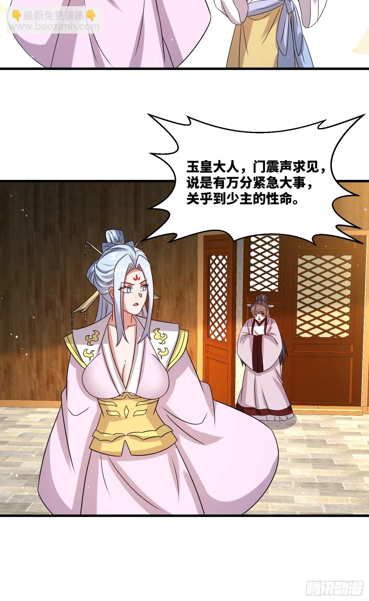236-门狂中毒 第34页